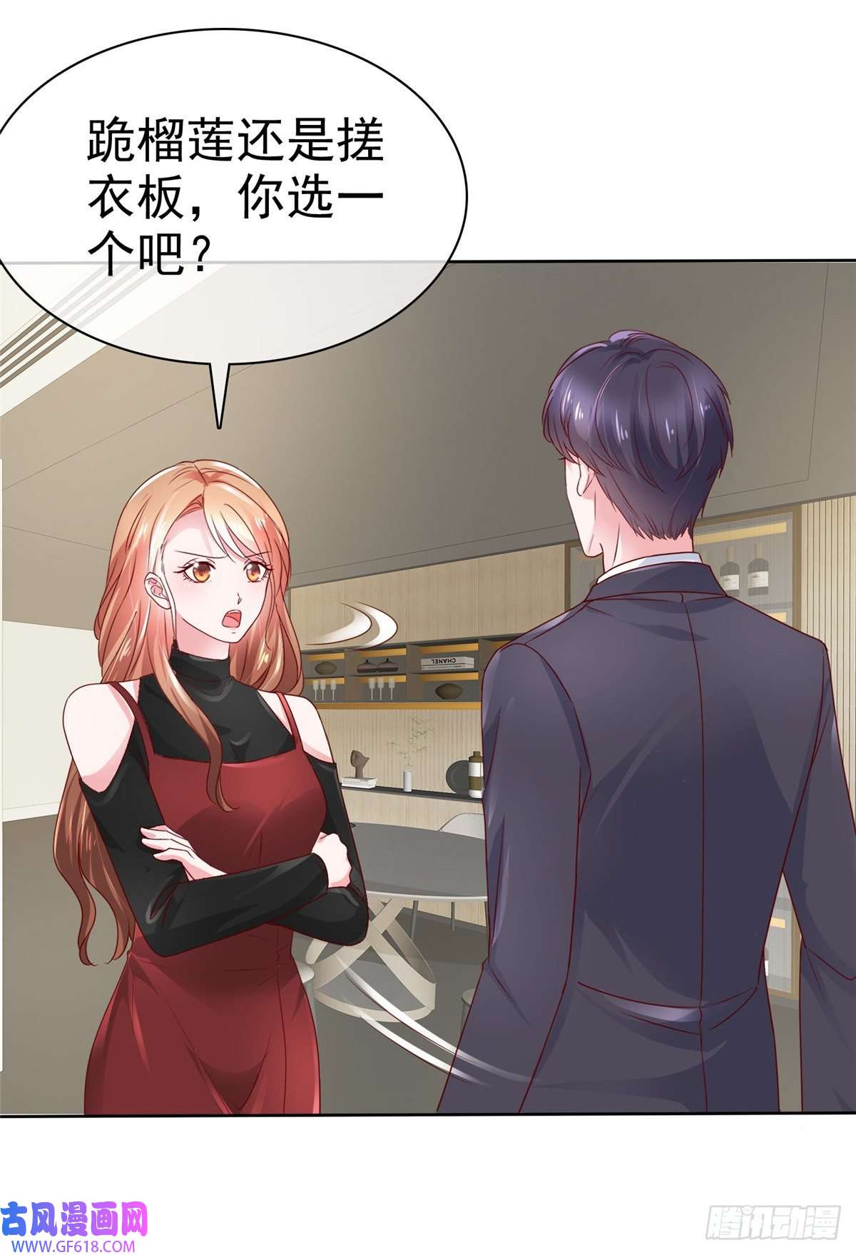 太太又在撒娇了第24话 做错事不该罚吗？