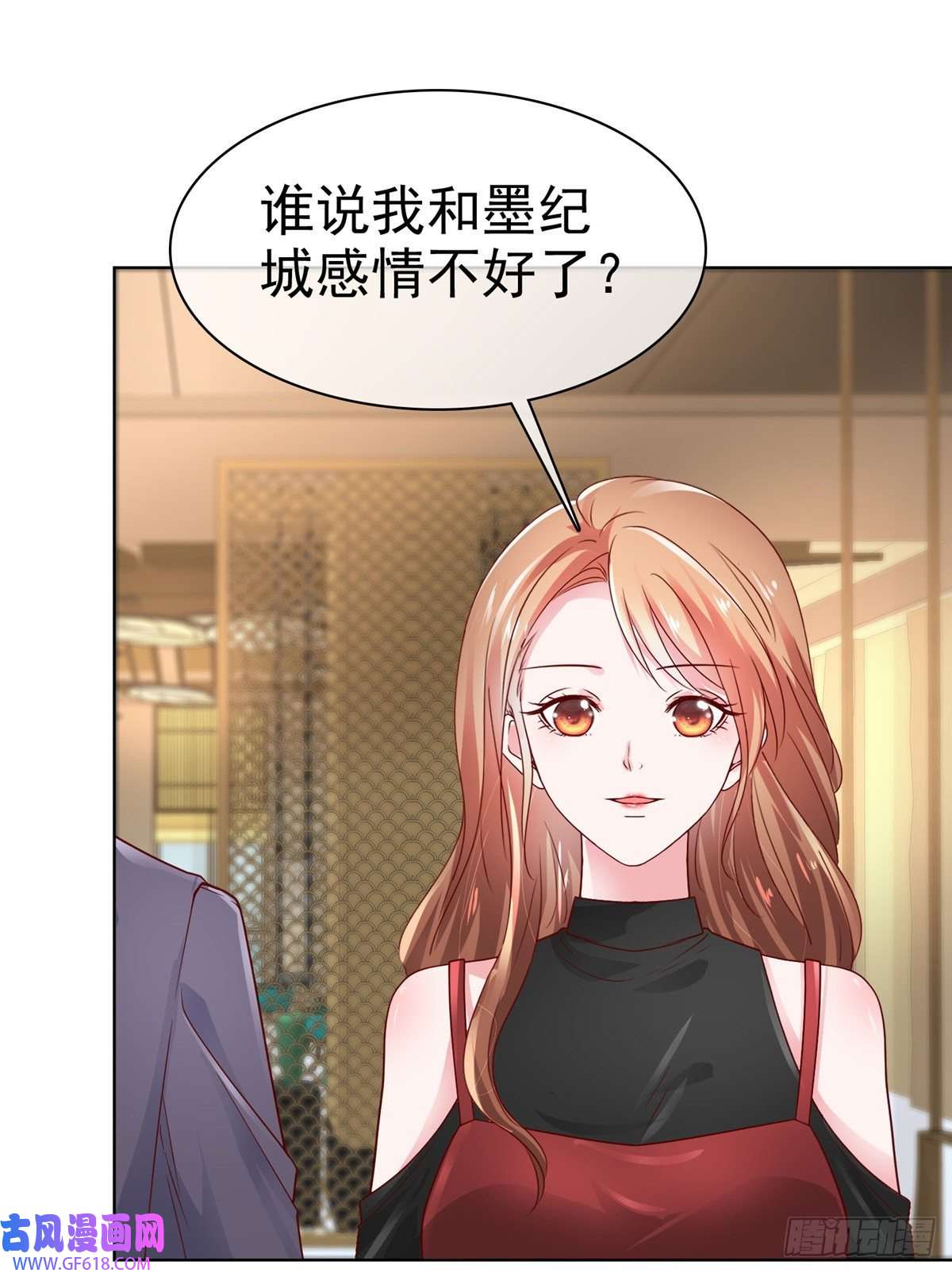 太太又在撒娇了第24话 做错事不该罚吗？