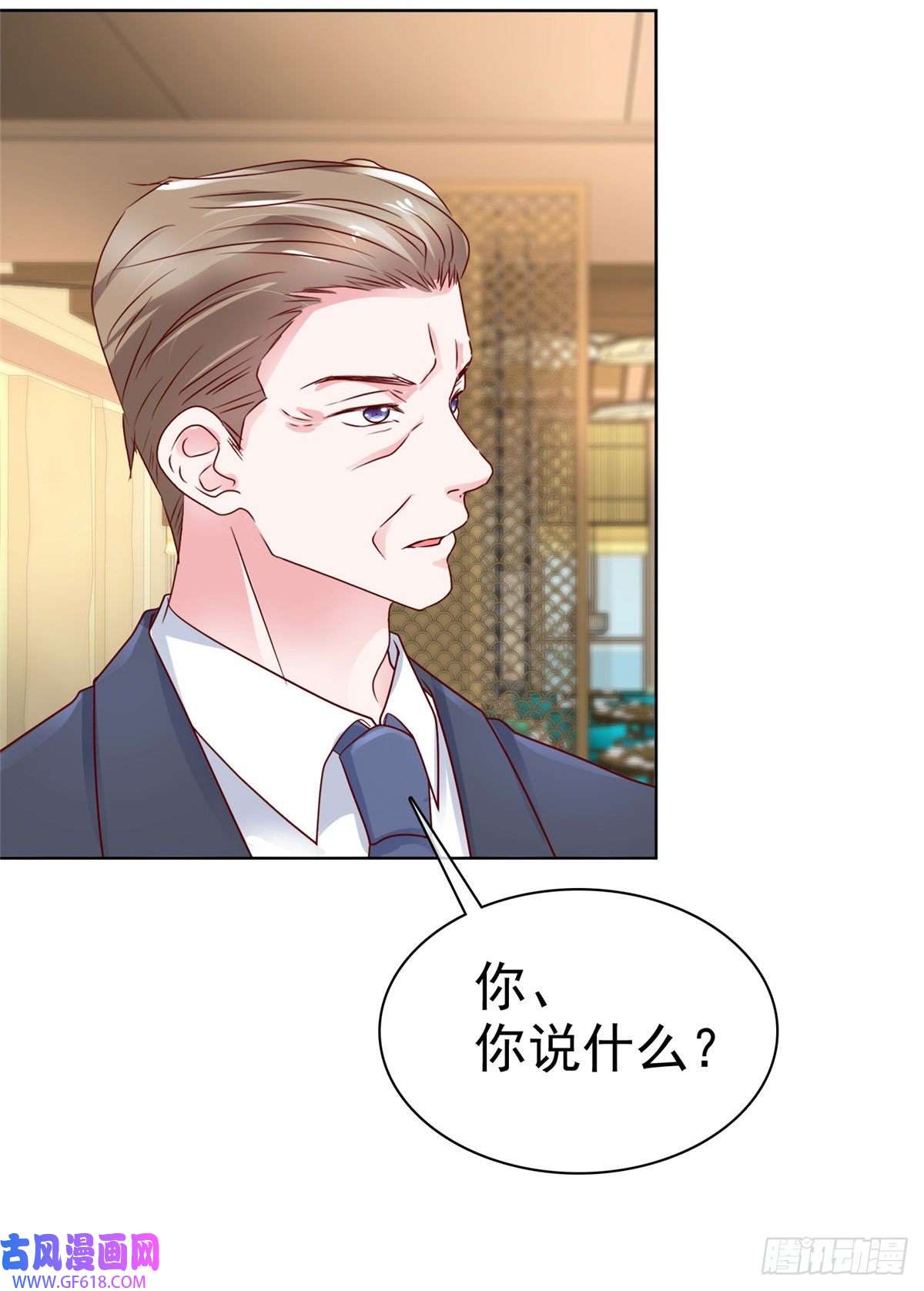 太太又在撒娇了第24话 做错事不该罚吗？