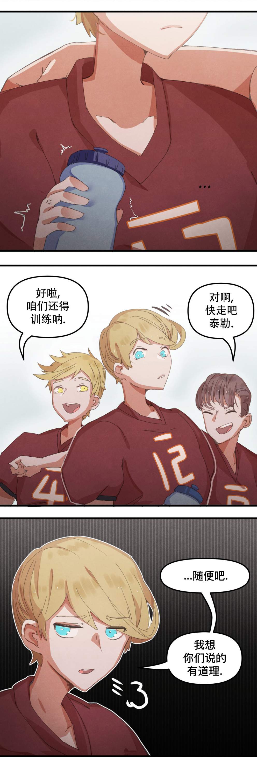 哥特女孩与球员男孩第08话