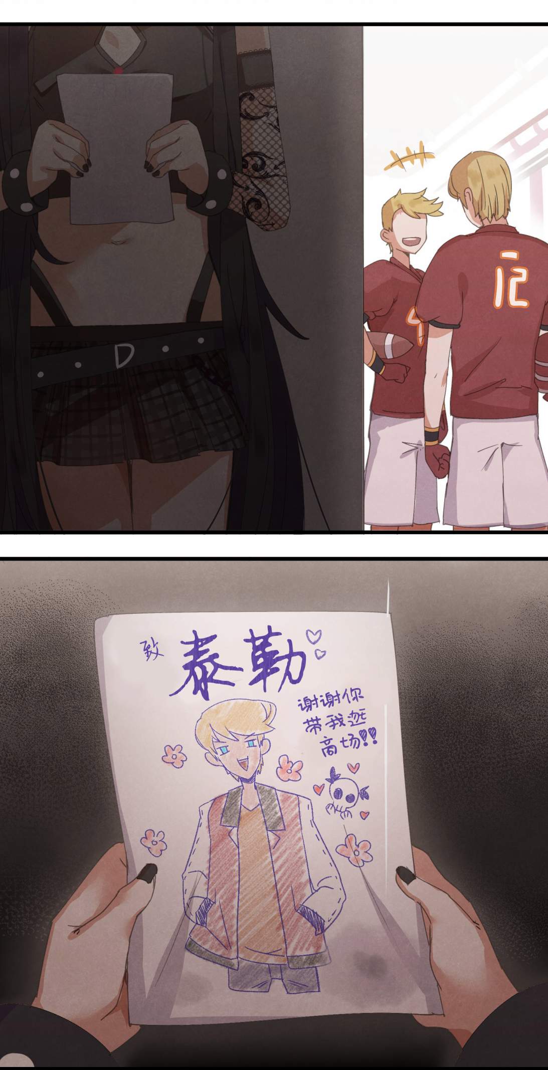 哥特女孩与球员男孩第08话