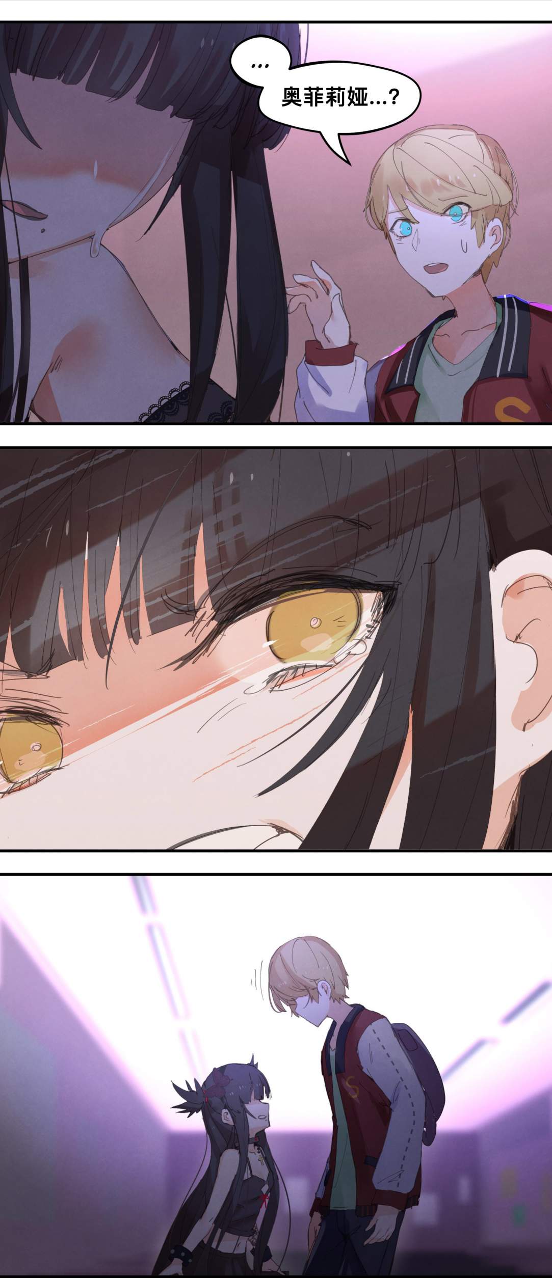 哥特女孩与球员男孩第10话