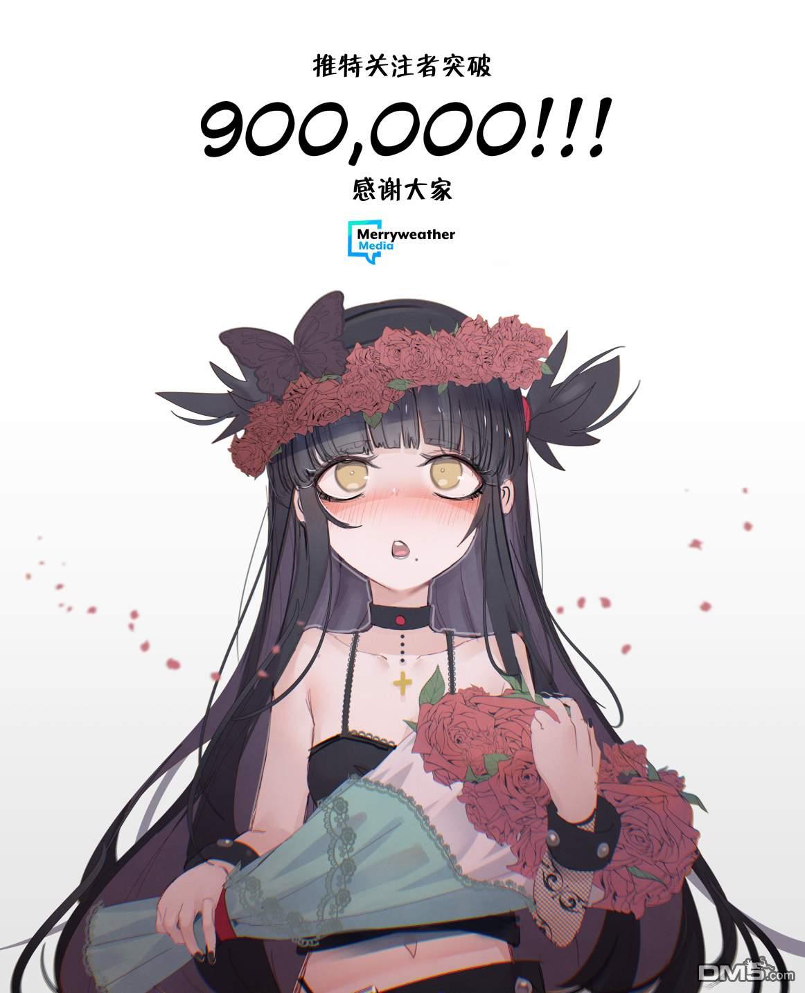 哥特女孩与球员男孩第5话