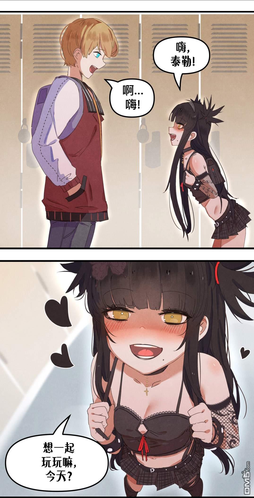 哥特女孩与球员男孩第5话