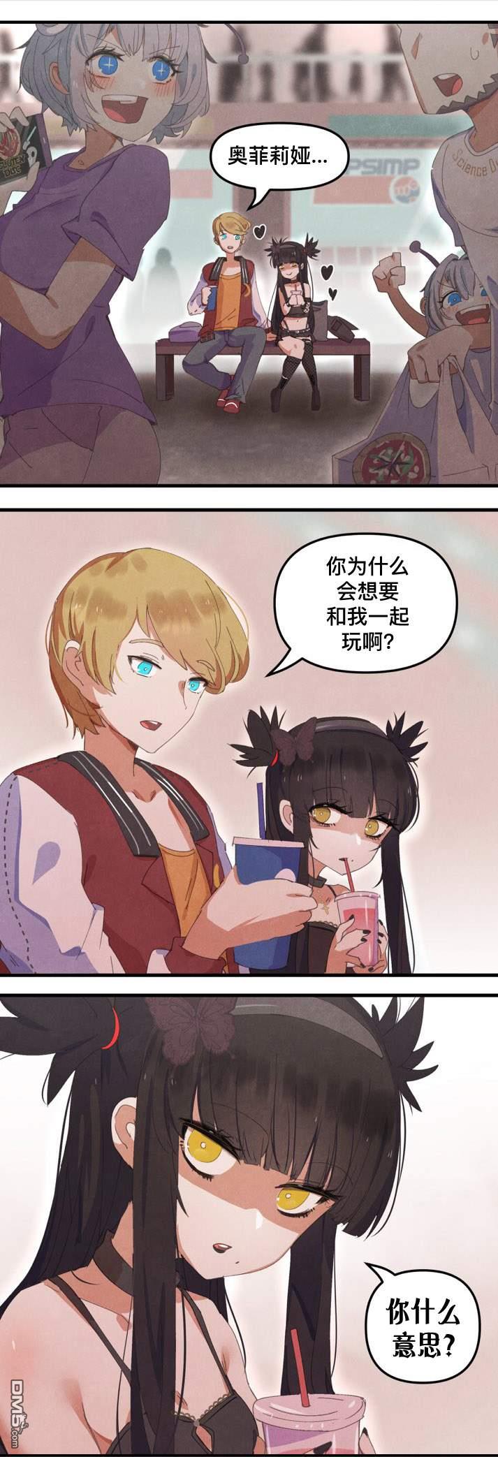 哥特女孩与球员男孩第5话