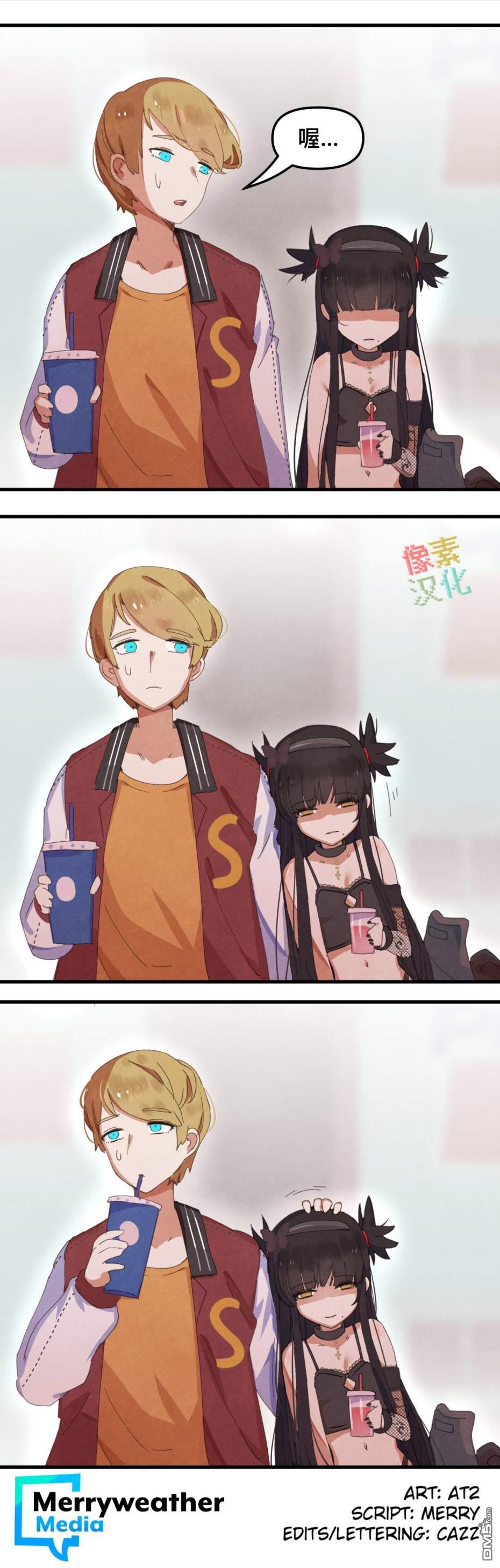 哥特女孩与球员男孩第6话