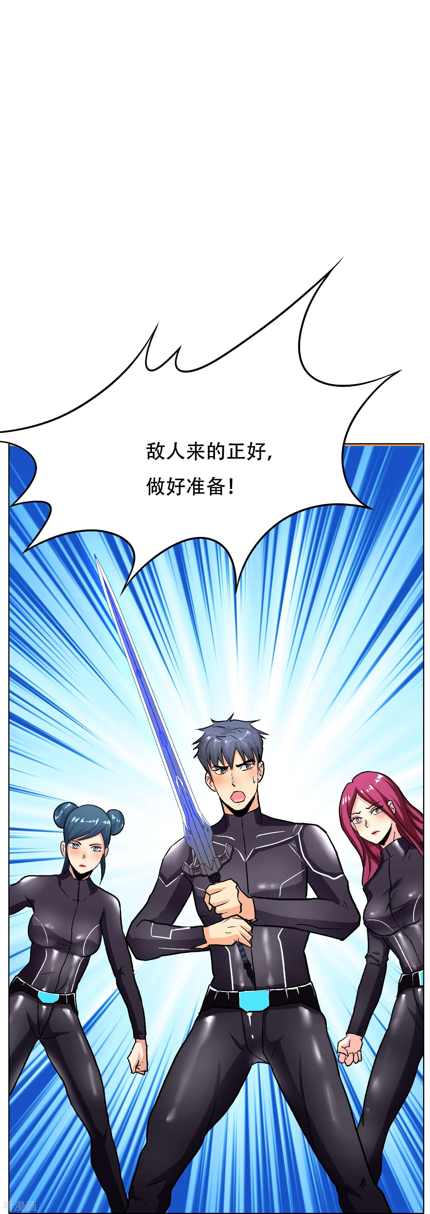 最强系统仙尊45话