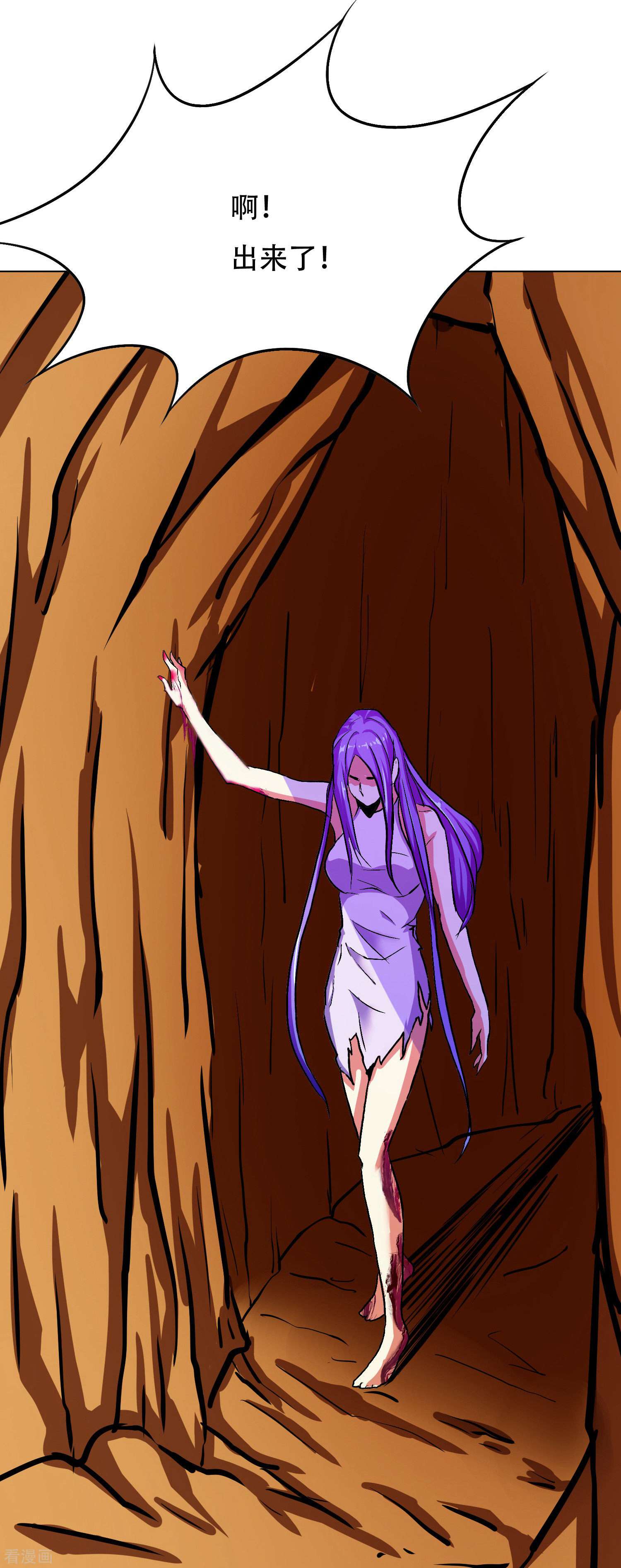 最强系统仙尊45话