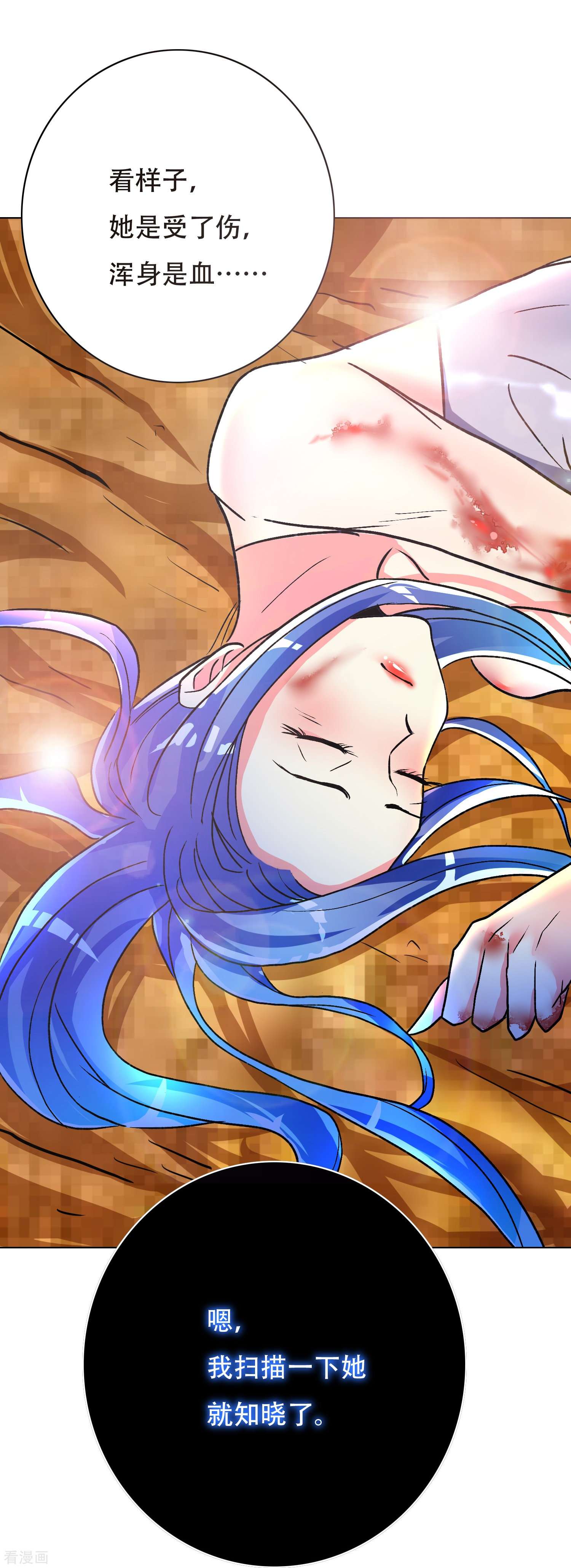 最强系统仙尊45话