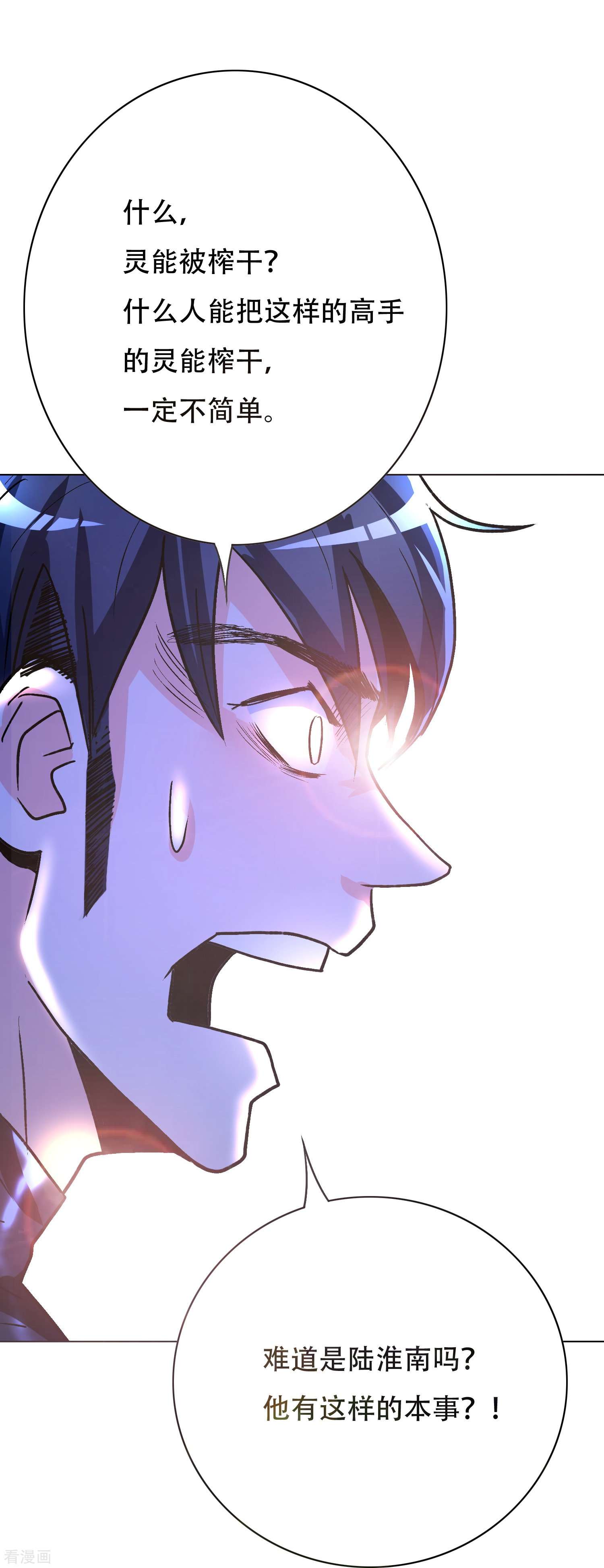 最强系统仙尊45话