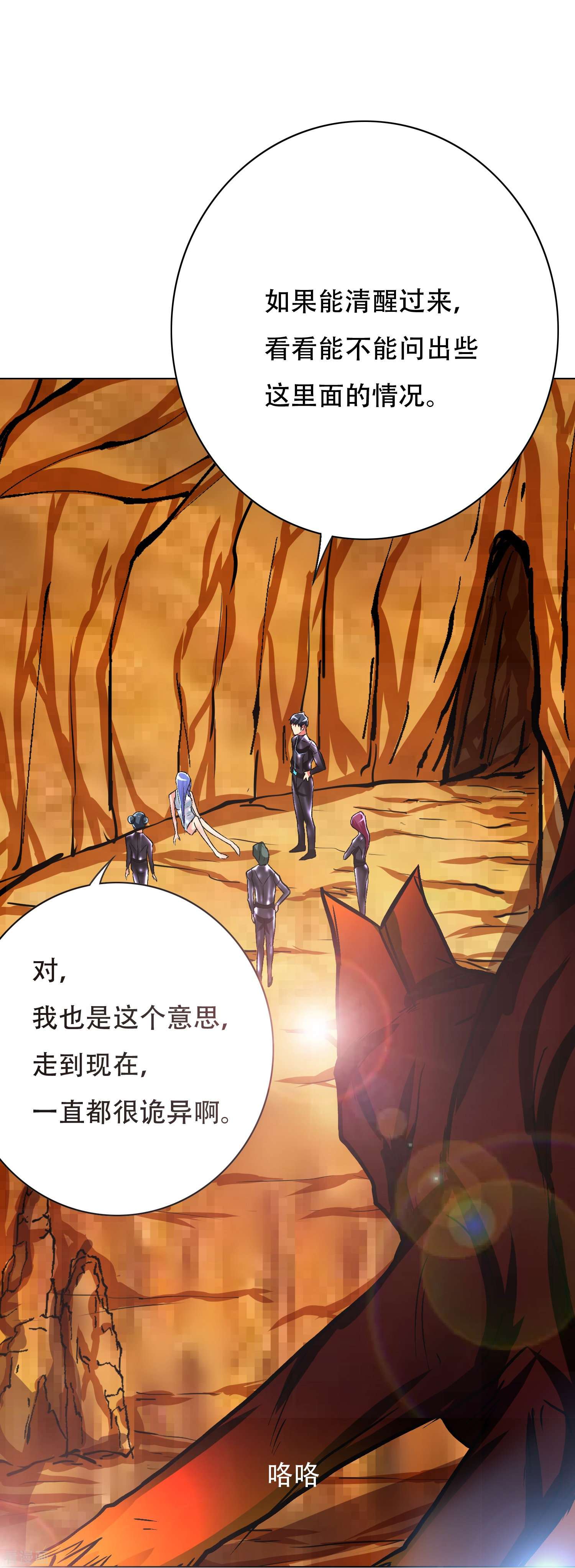 最强系统仙尊45话