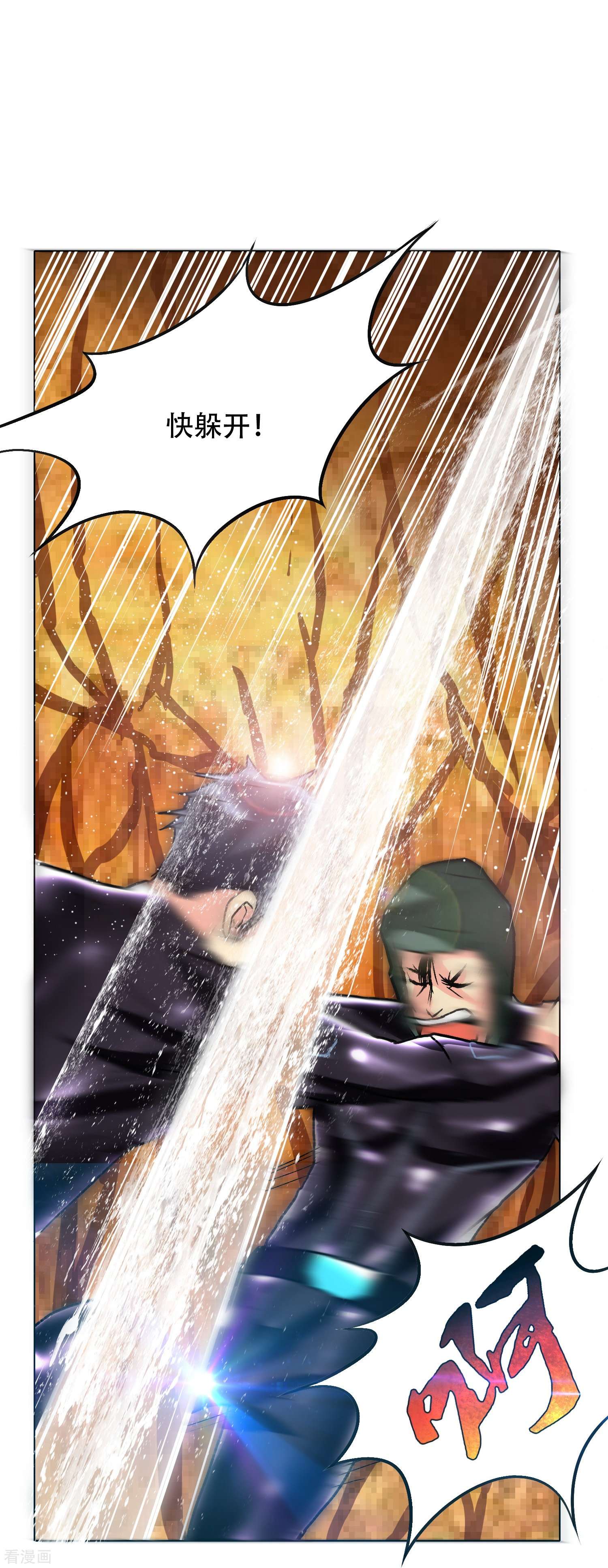 最强系统仙尊45话