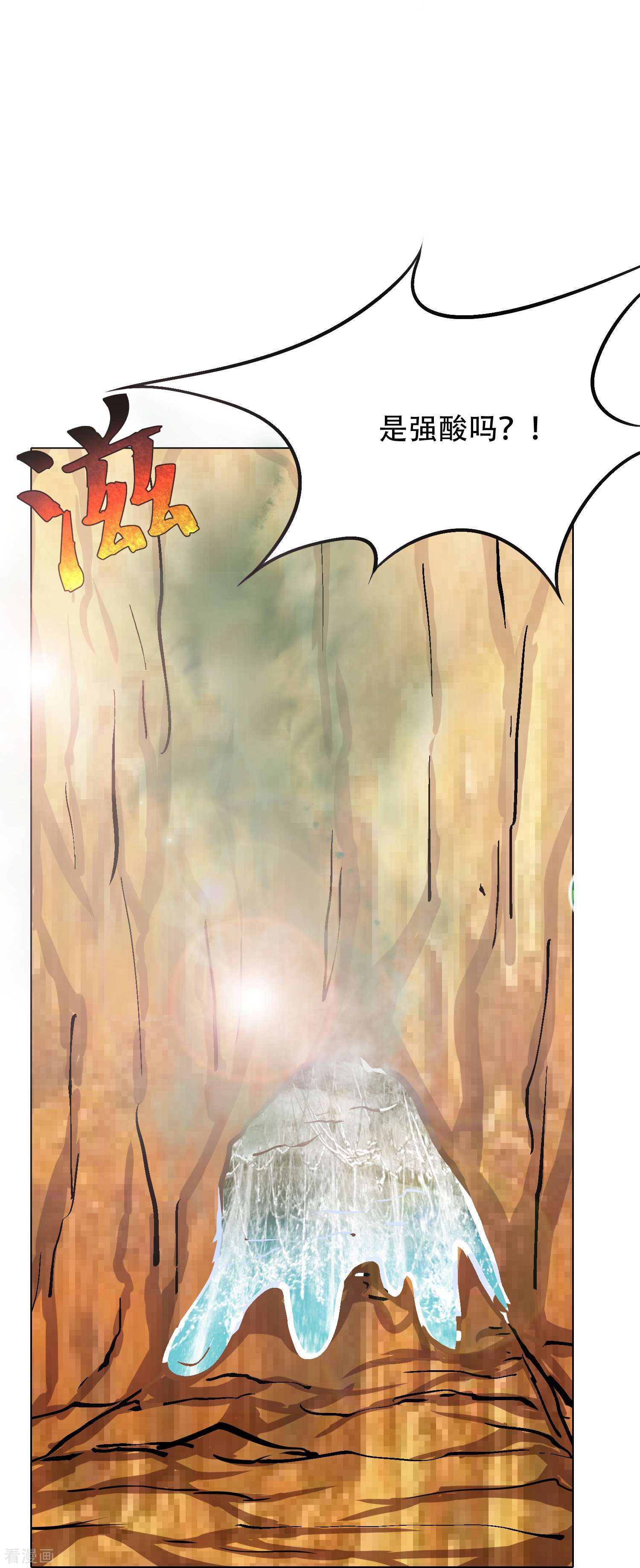 最强系统仙尊45话