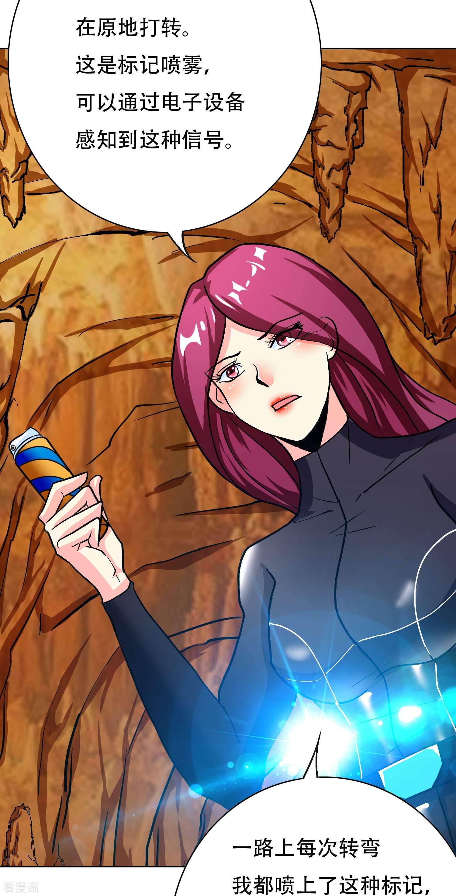 最强系统仙尊45话