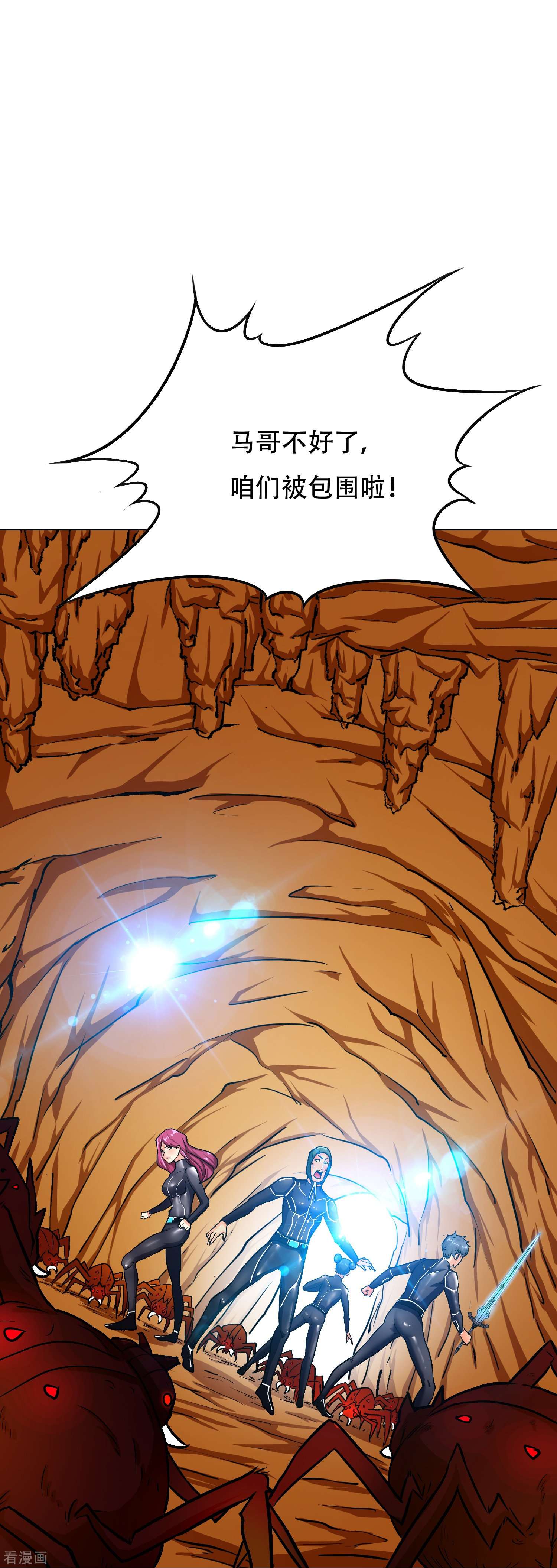 最强系统仙尊45话