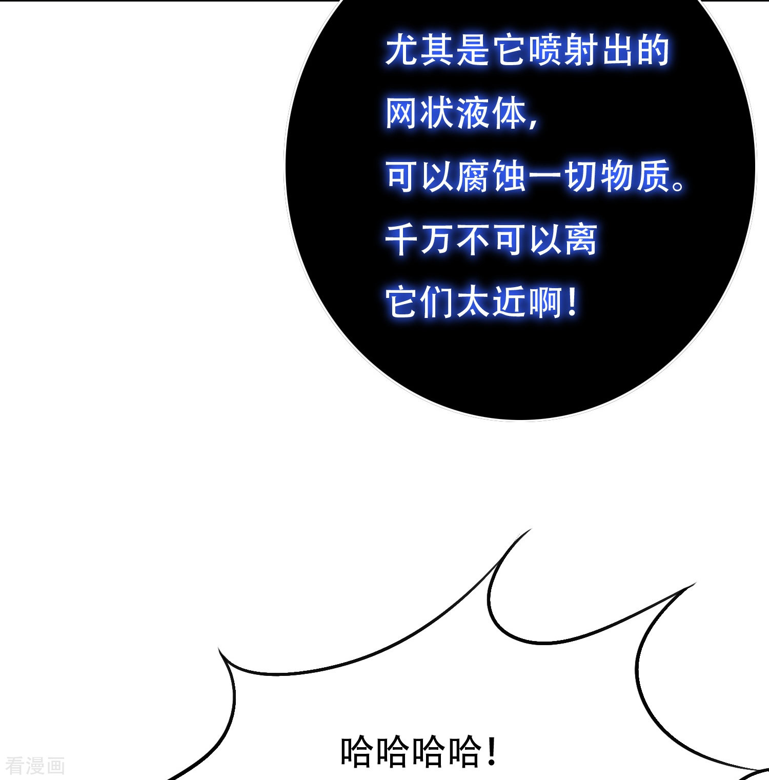 最强系统仙尊45话