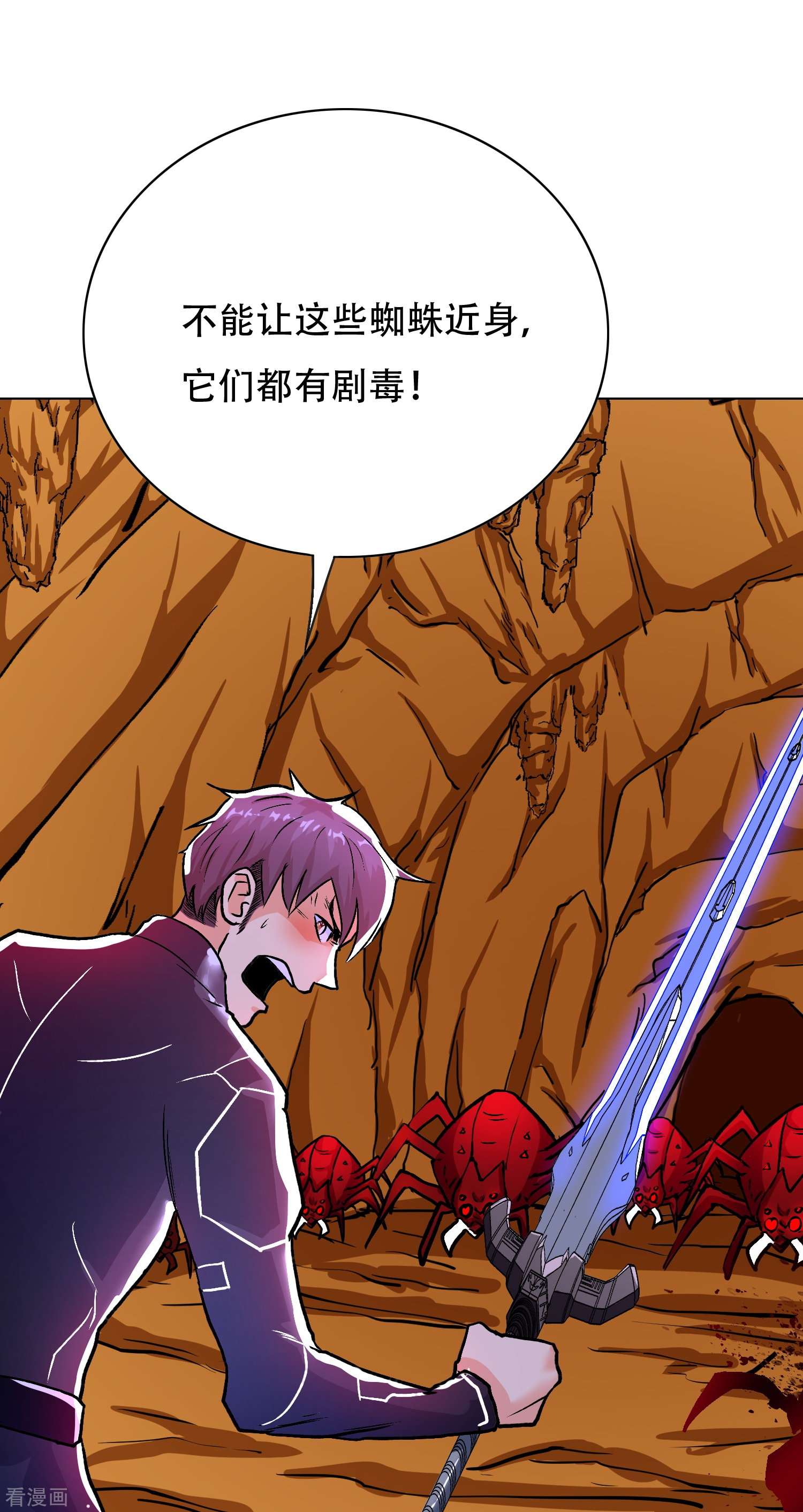 最强系统仙尊45话