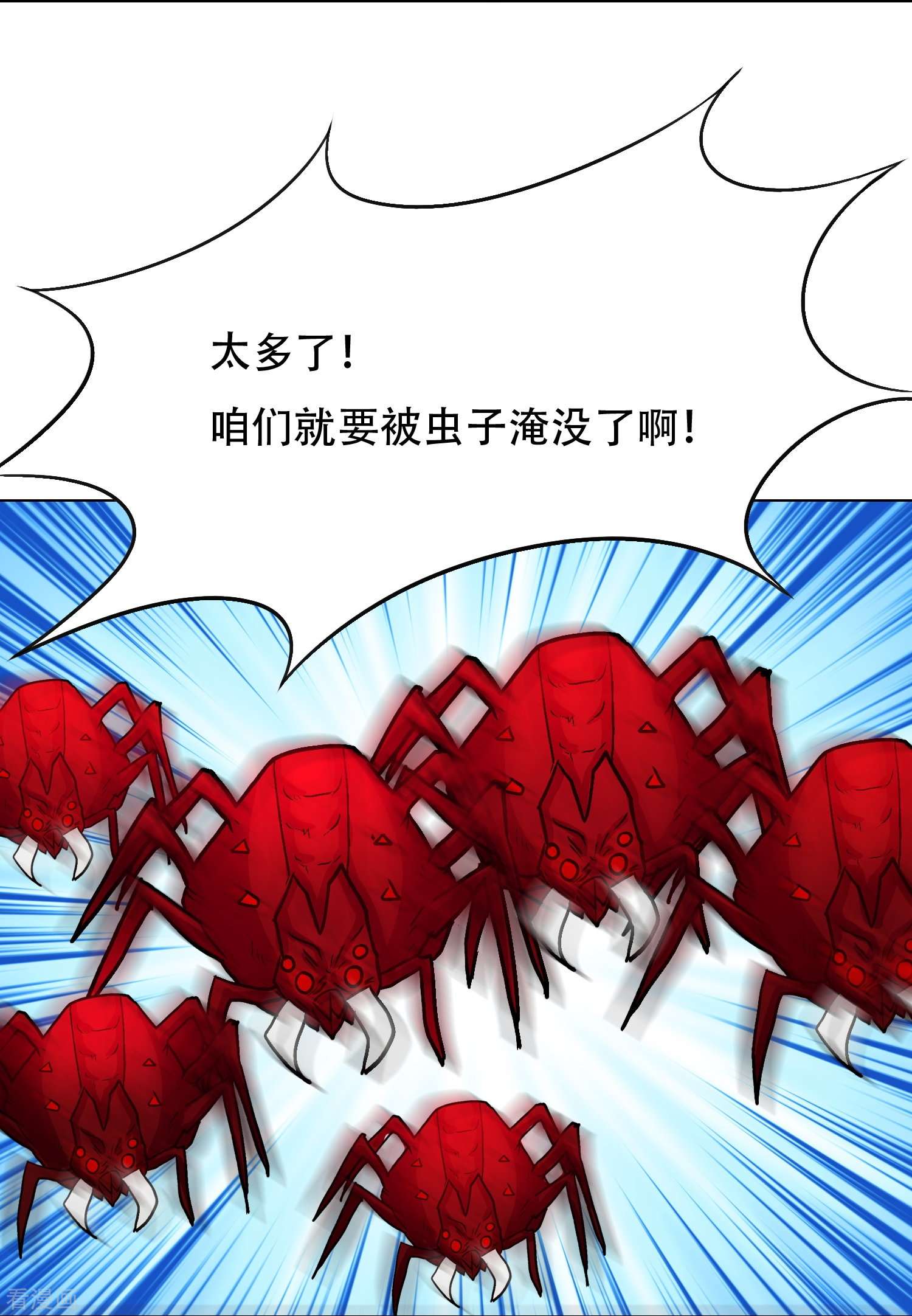 最强系统仙尊45话