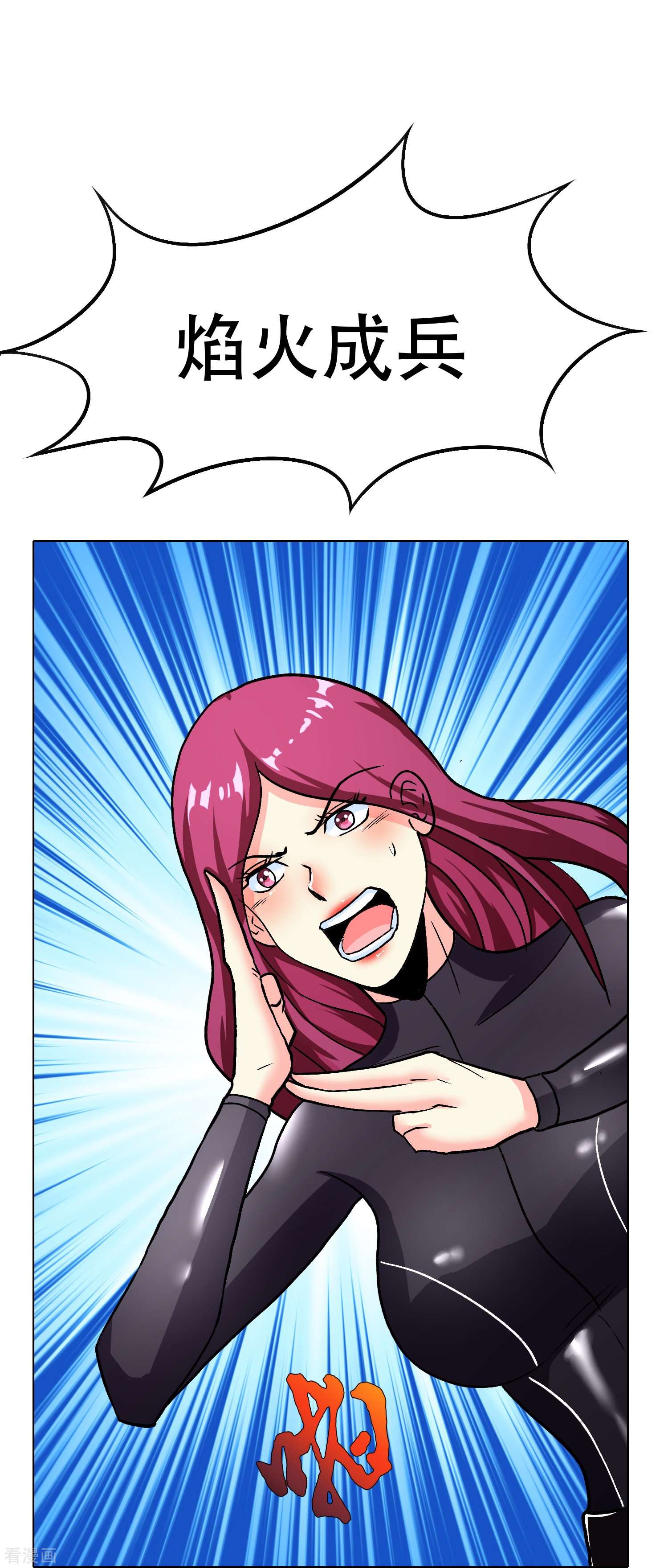 最强系统仙尊45话