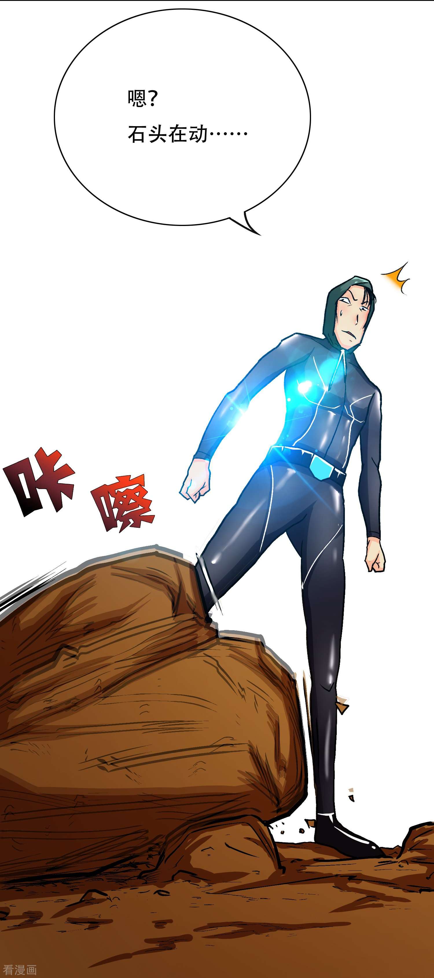 最强系统仙尊45话