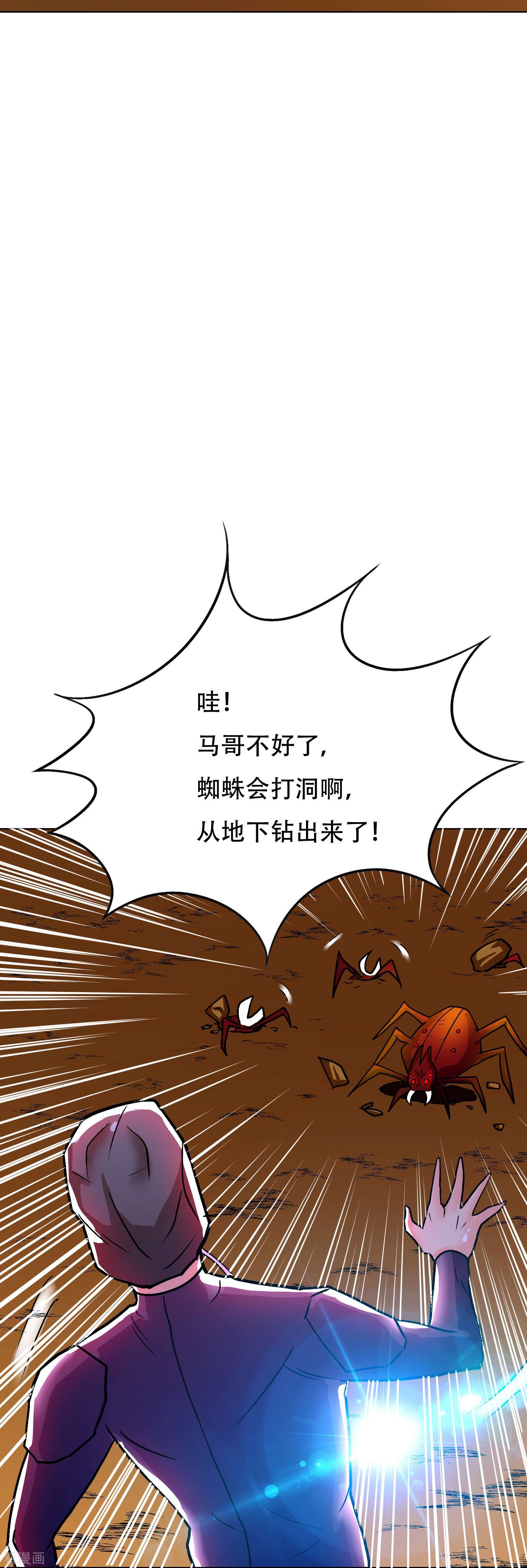 最强系统仙尊45话