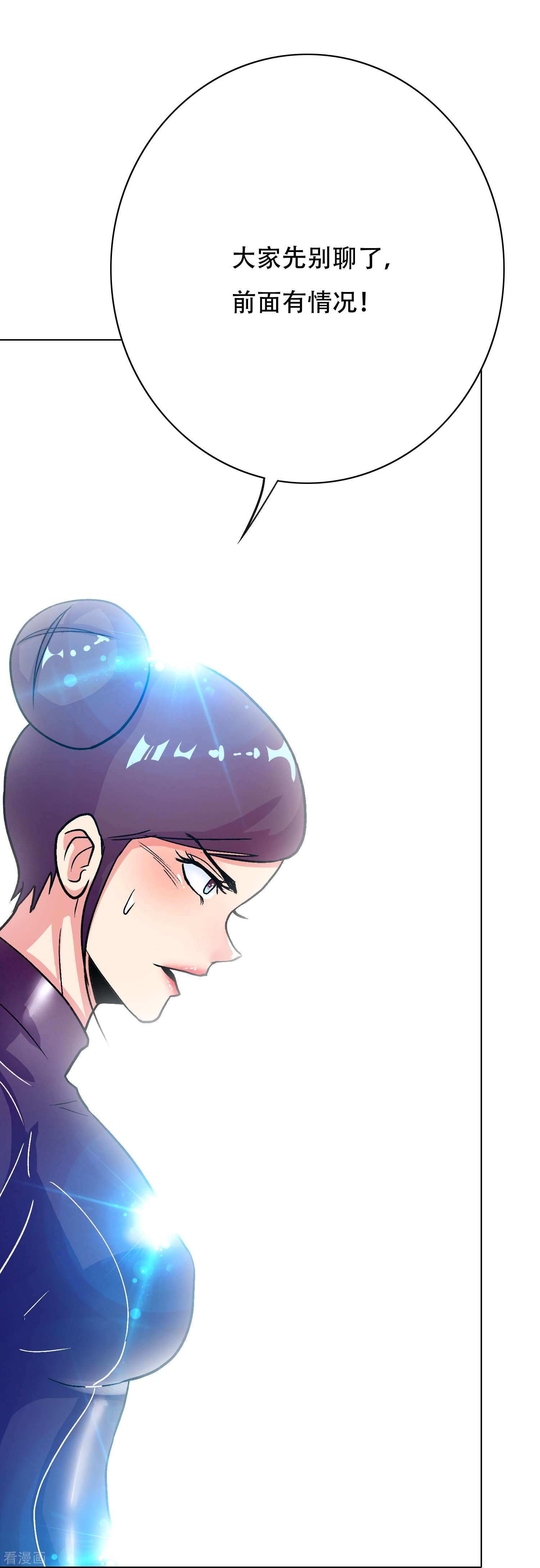 最强系统仙尊45话