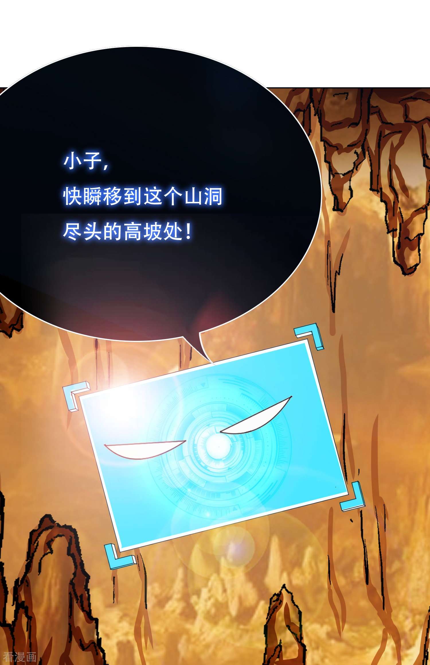 最强系统仙尊46话