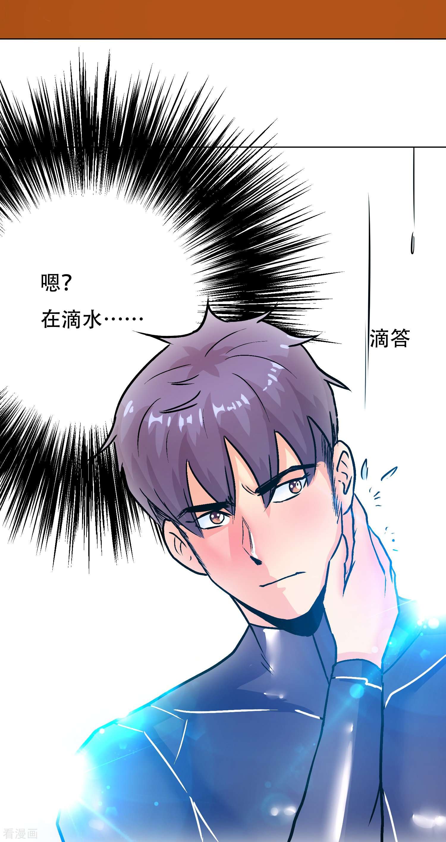 最强系统仙尊46话