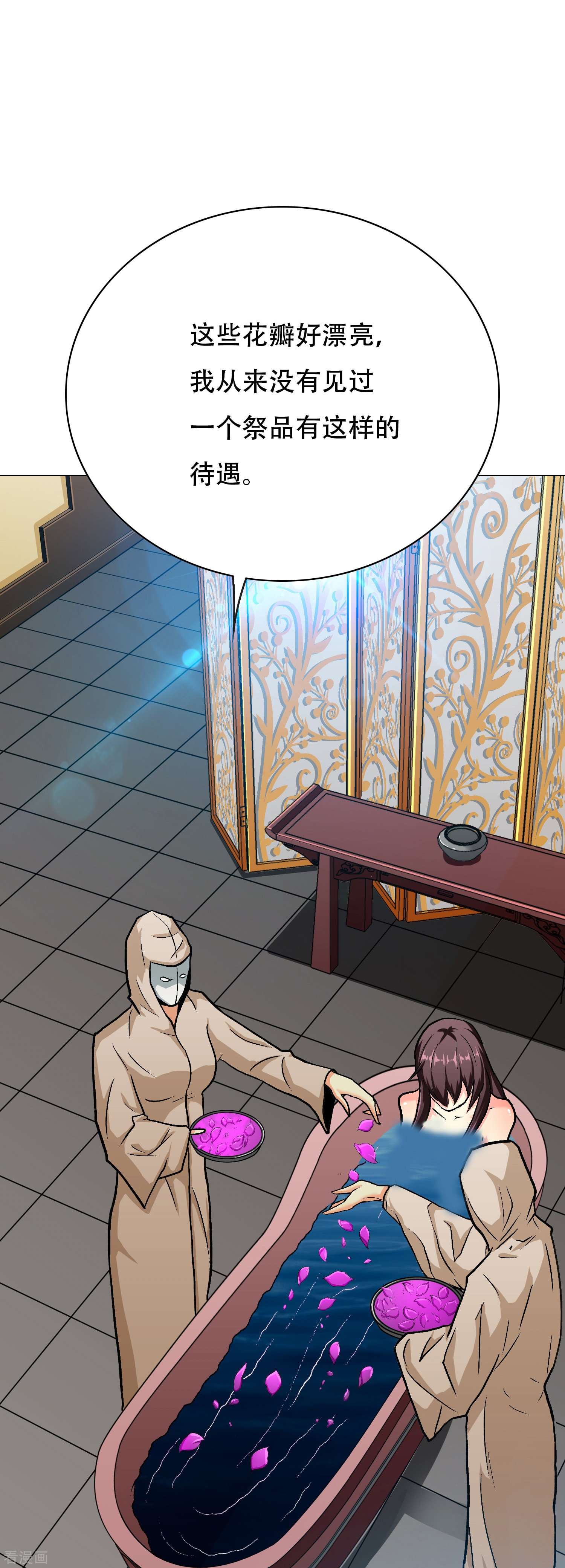 最强系统仙尊47话