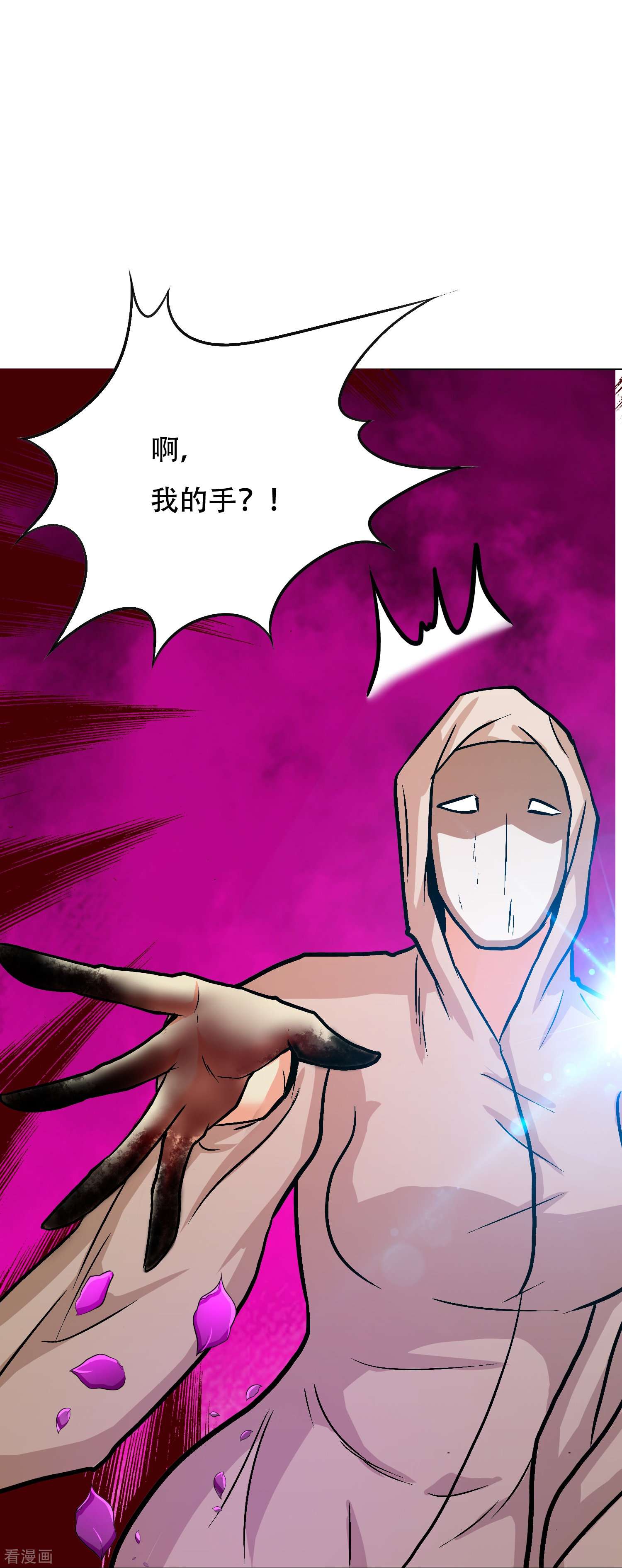 最强系统仙尊47话