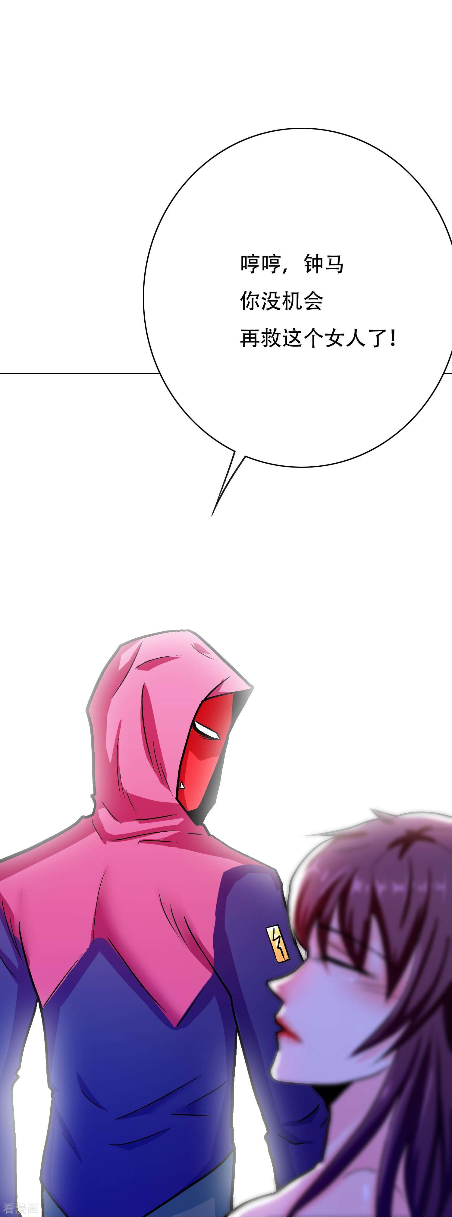 最强系统仙尊47话