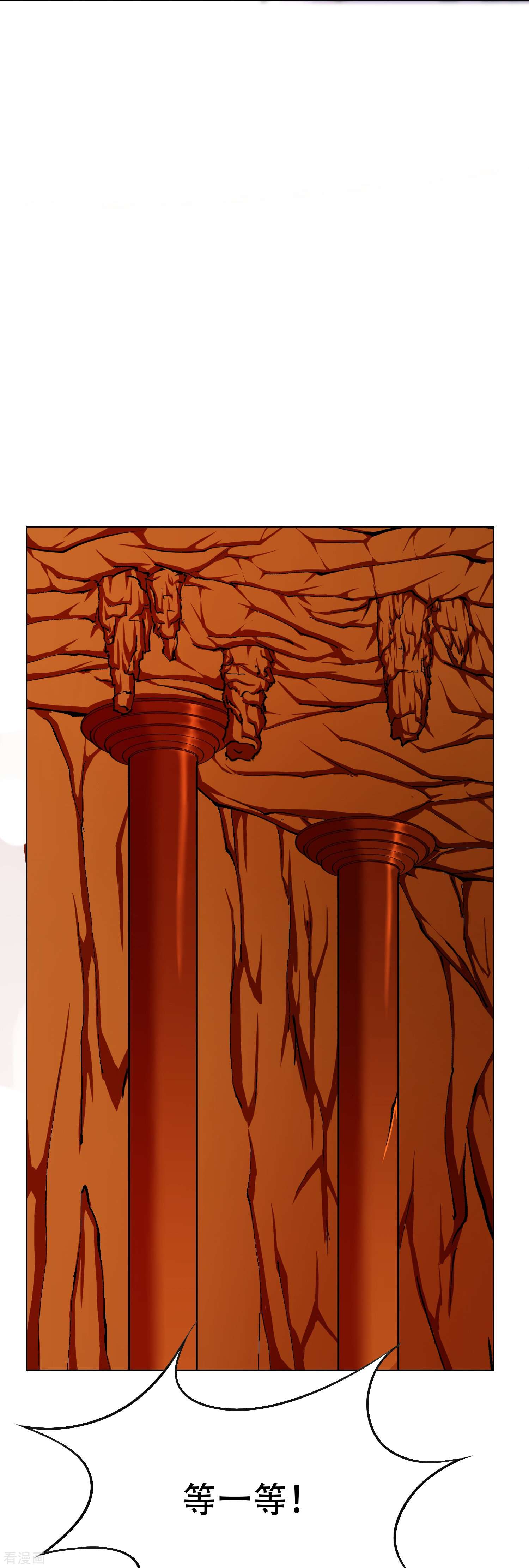 最强系统仙尊47话