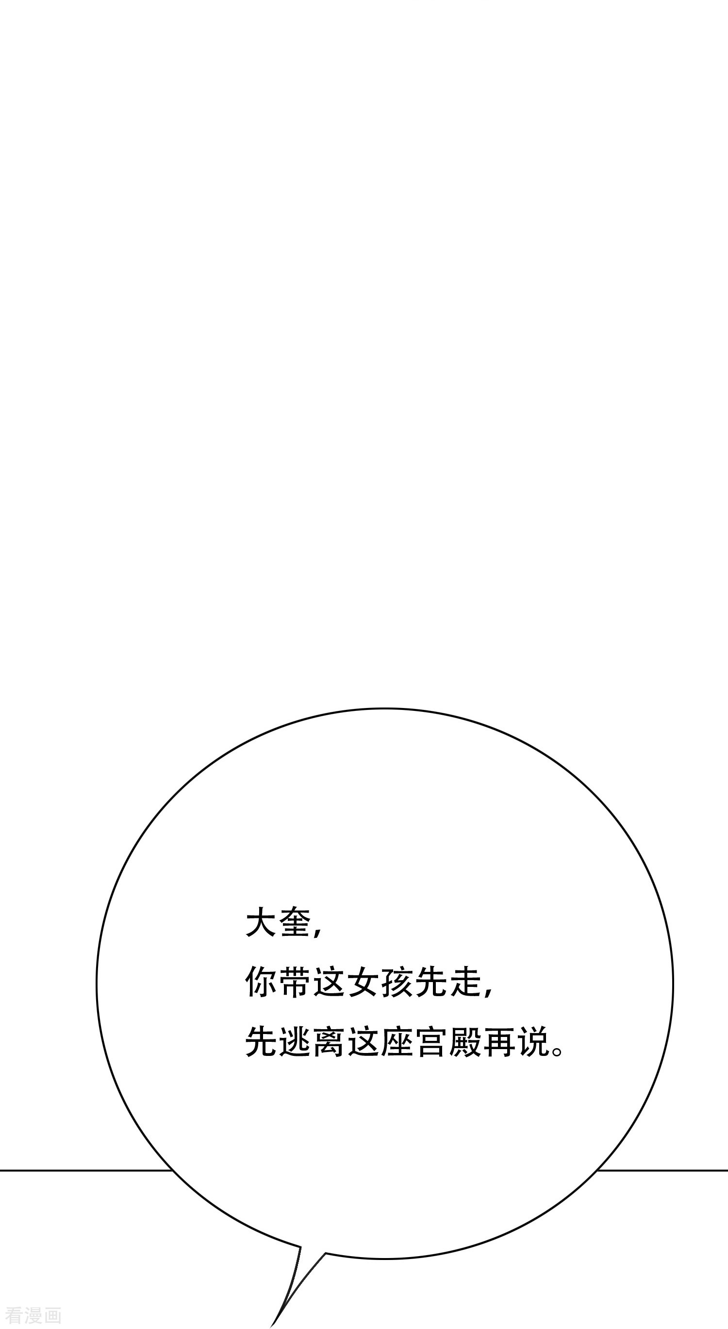 最强系统仙尊47话