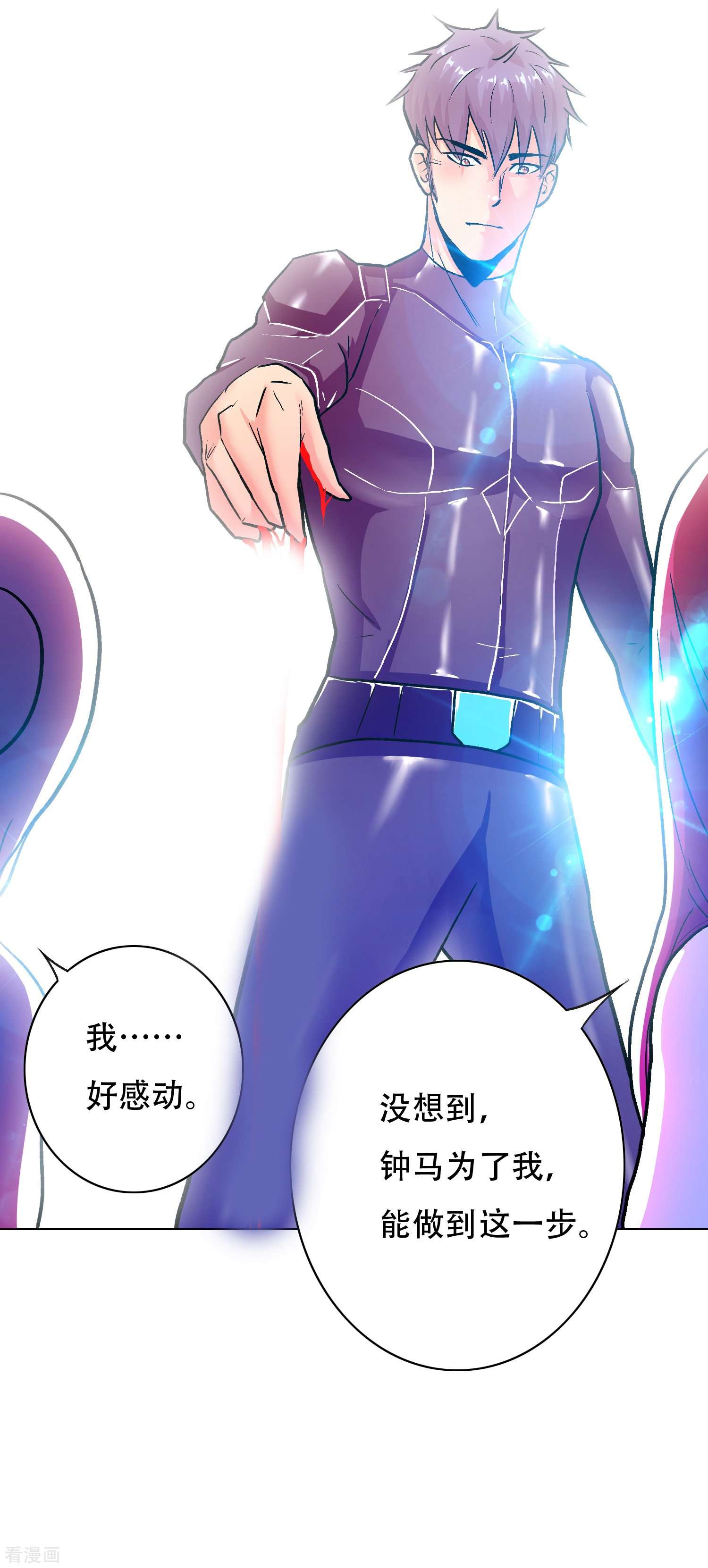 最强系统仙尊47话