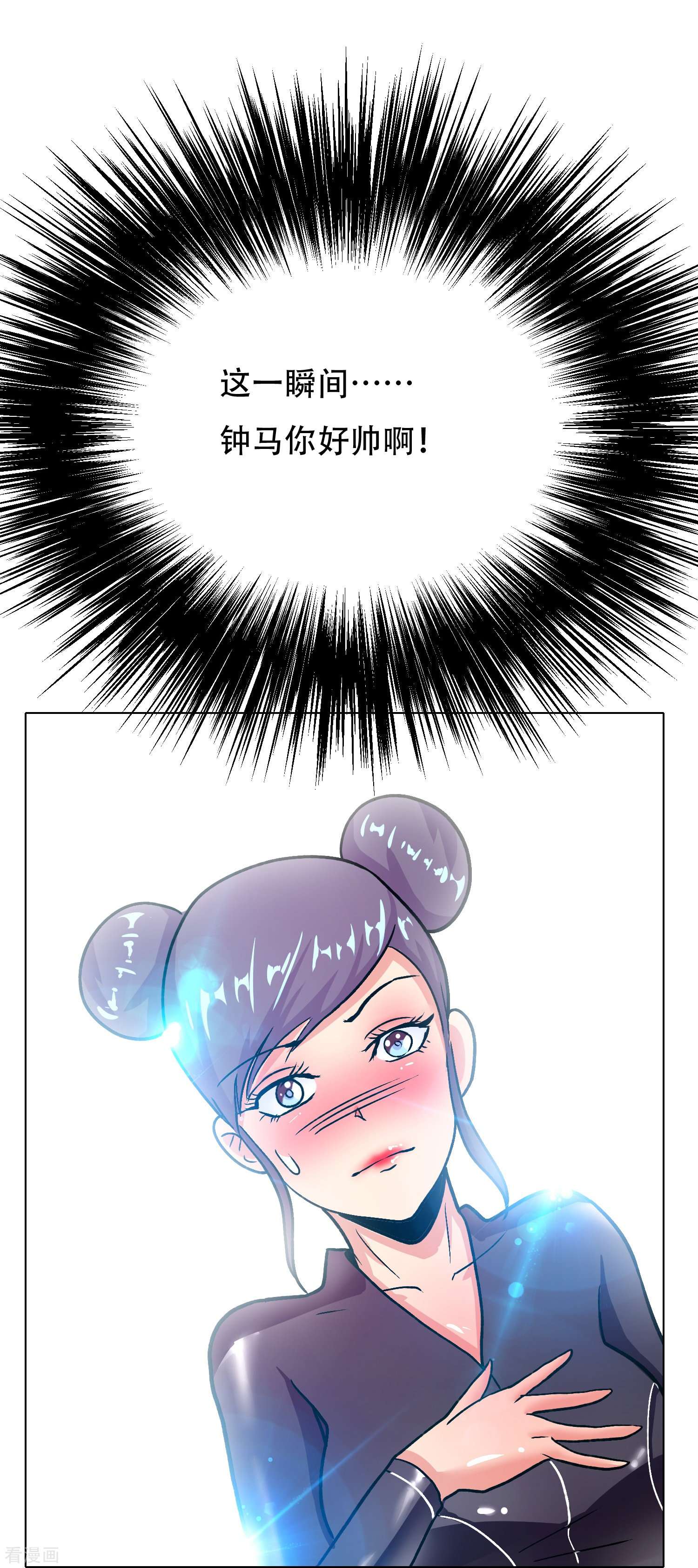 最强系统仙尊47话