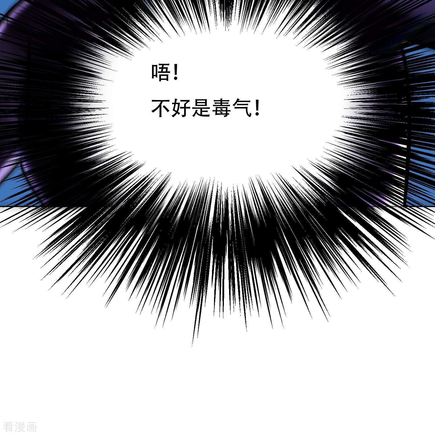 最强系统仙尊48话