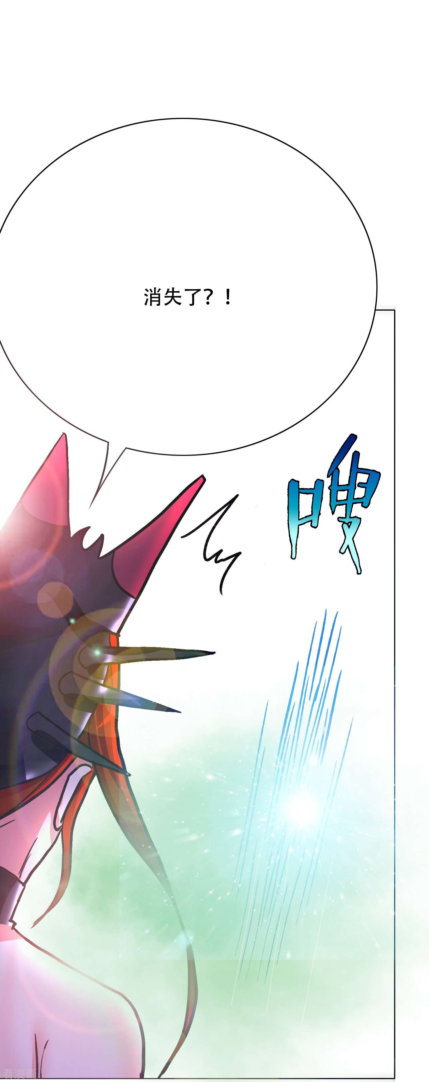 最强系统仙尊48话