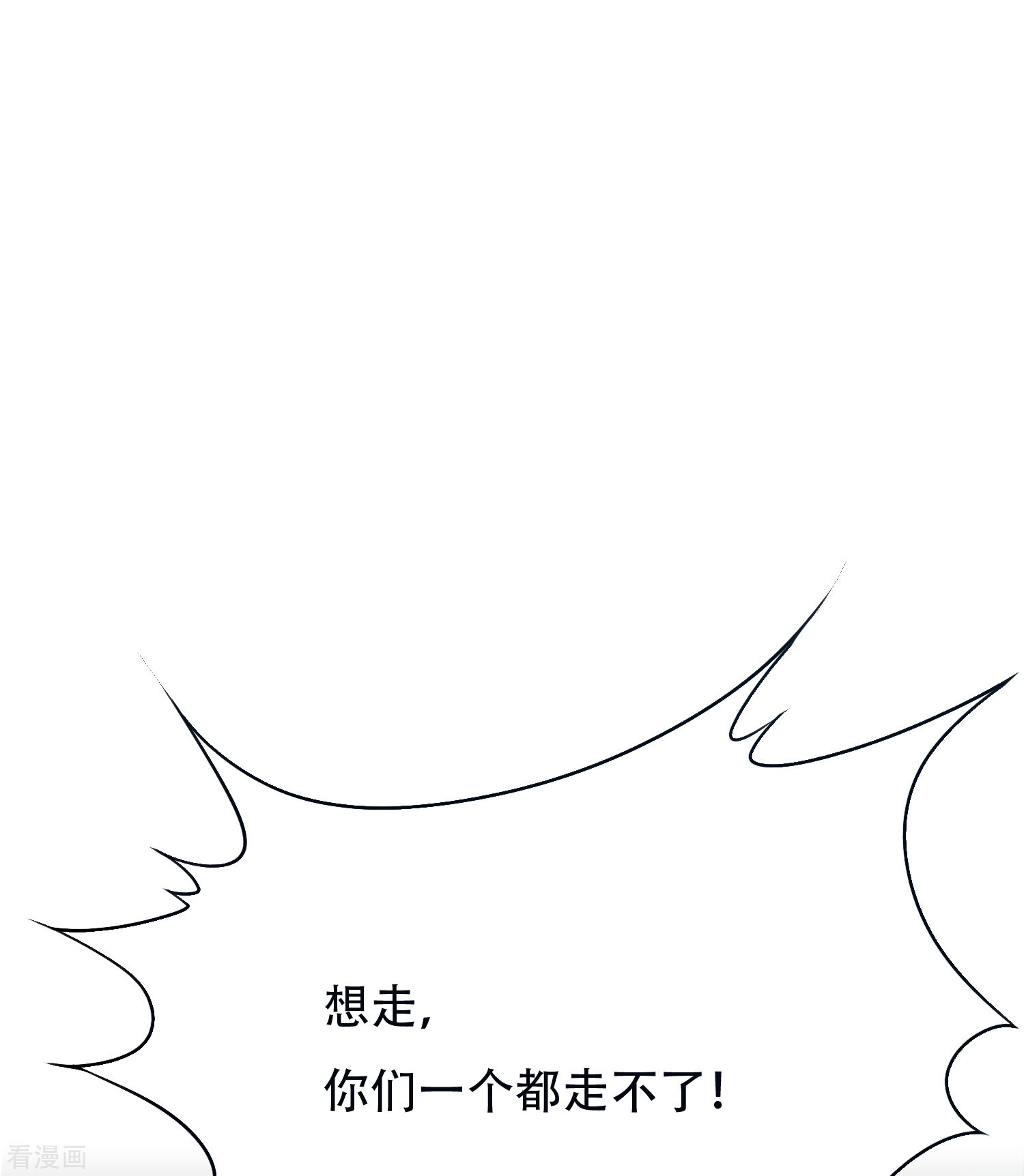 最强系统仙尊48话