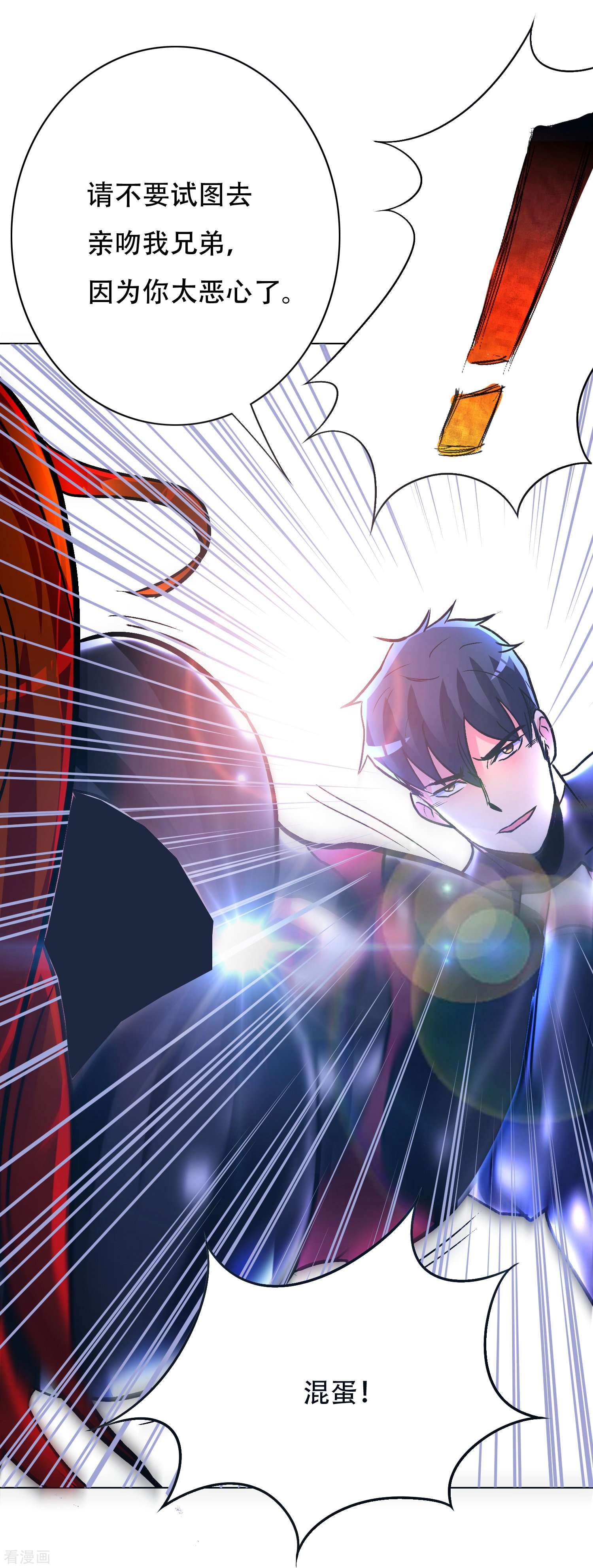 最强系统仙尊48话