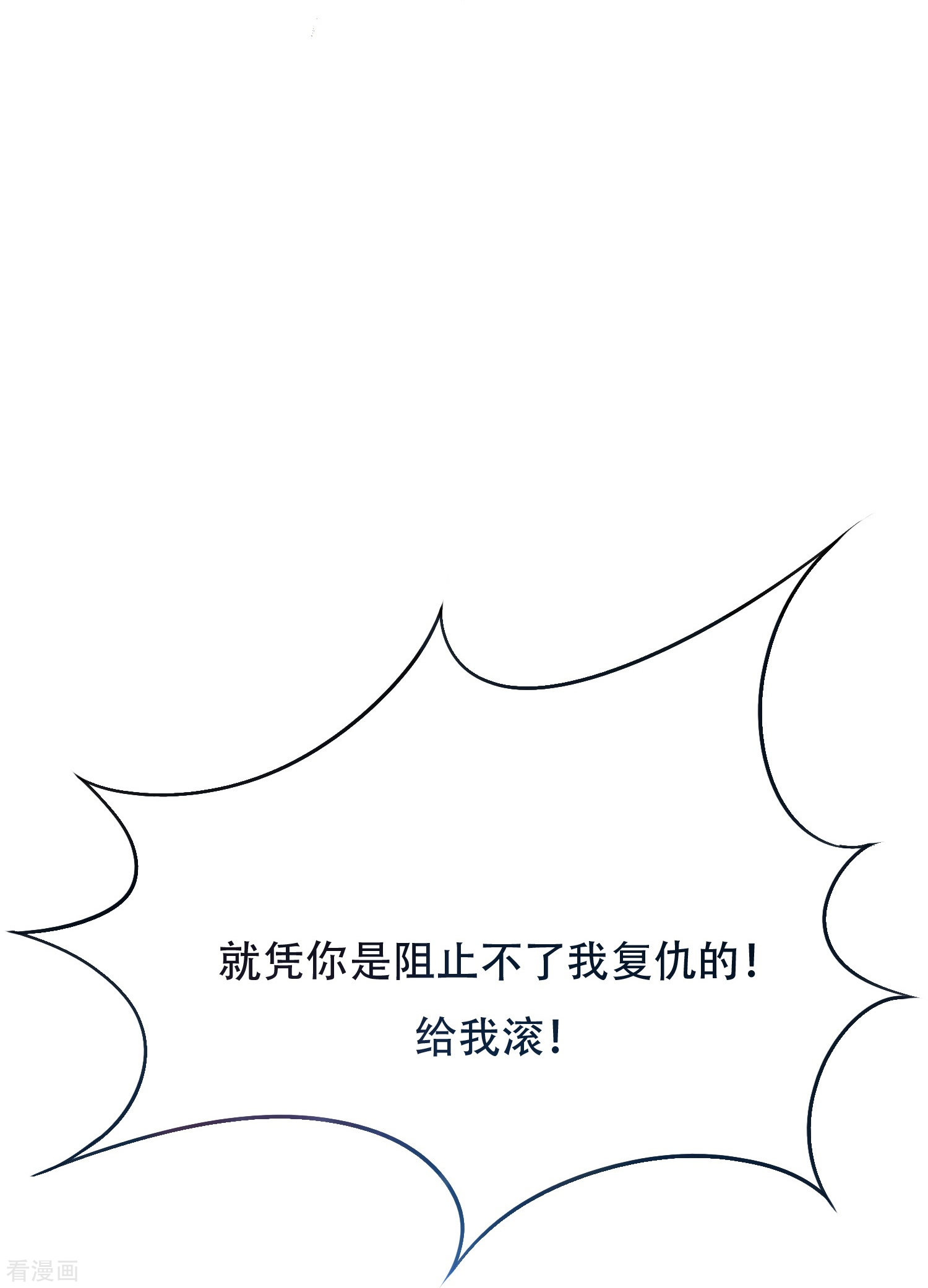 最强系统仙尊48话