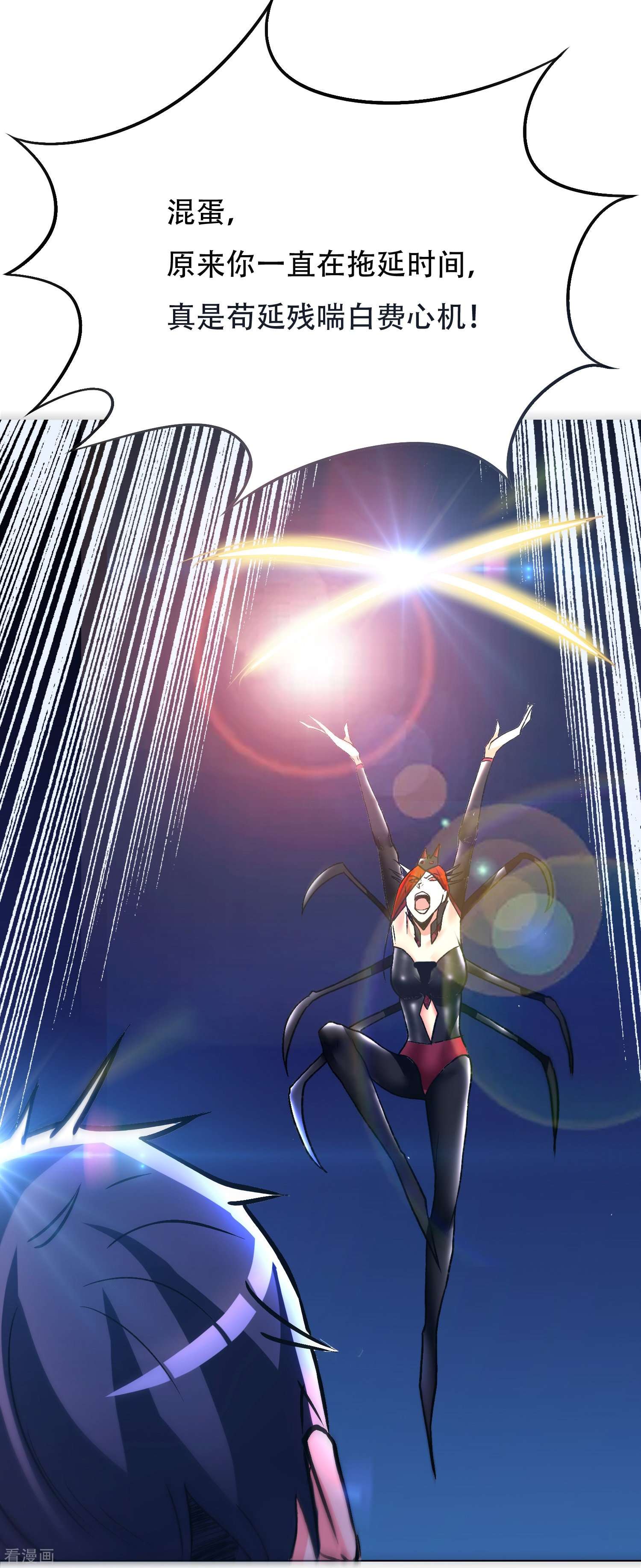 最强系统仙尊48话