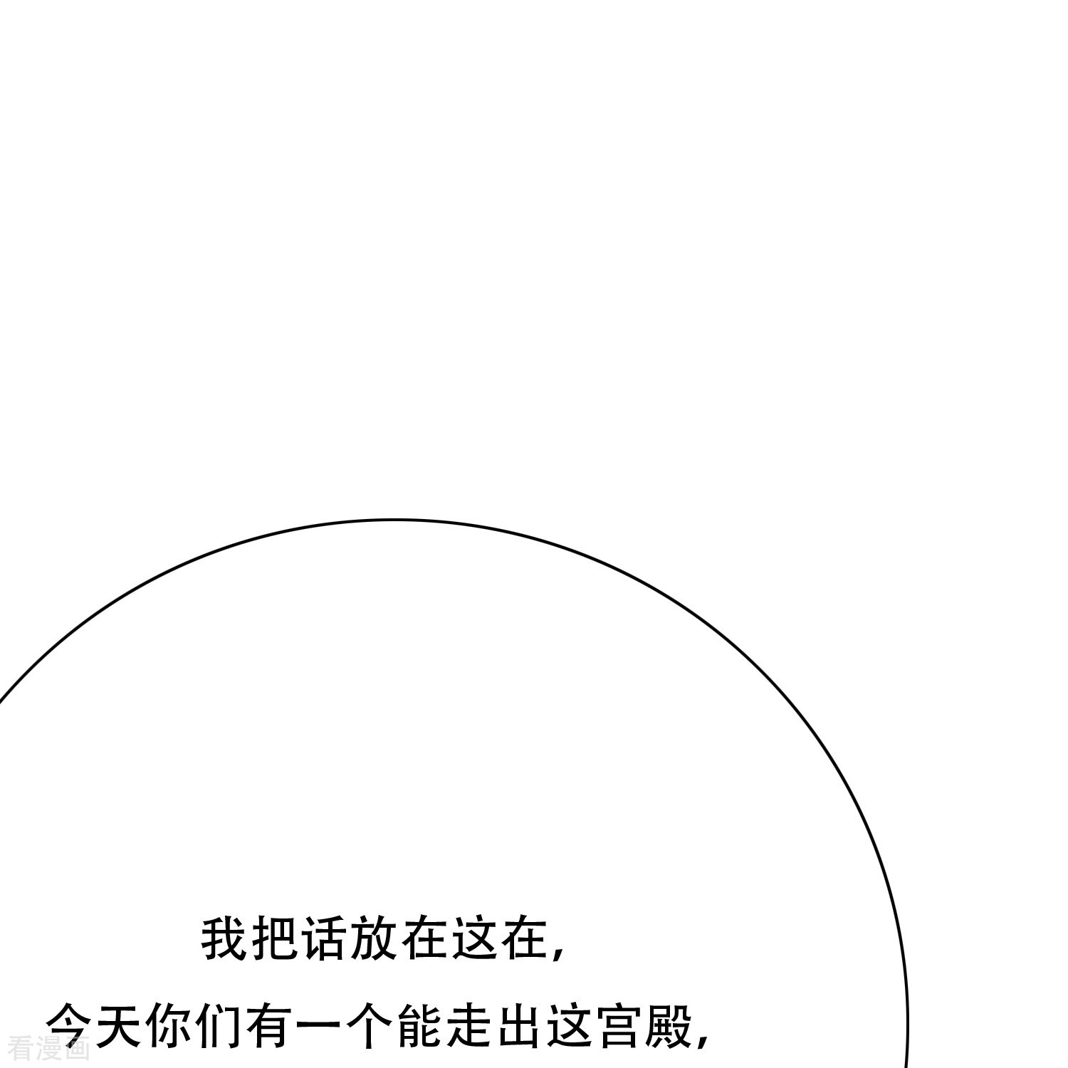 最强系统仙尊48话