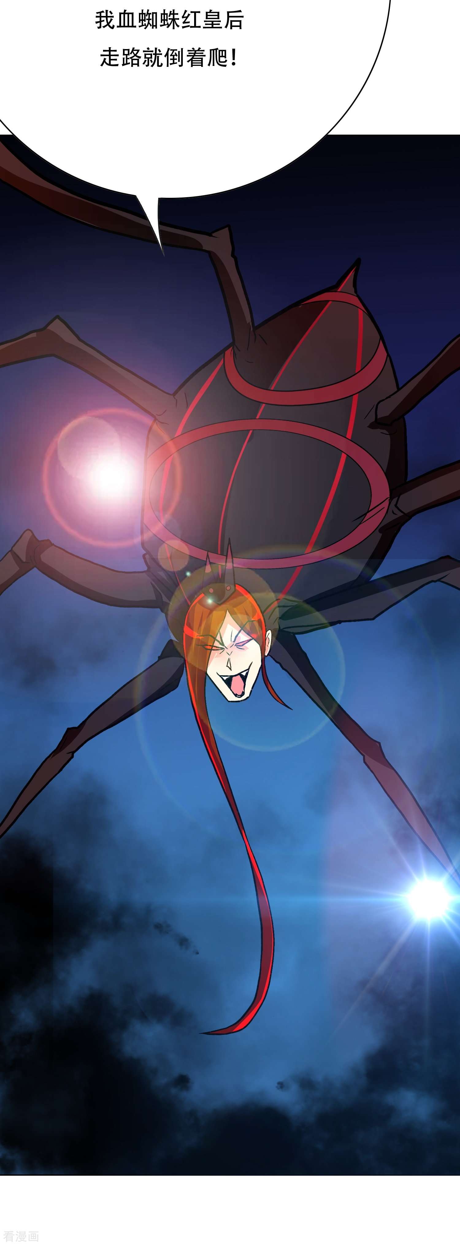 最强系统仙尊48话