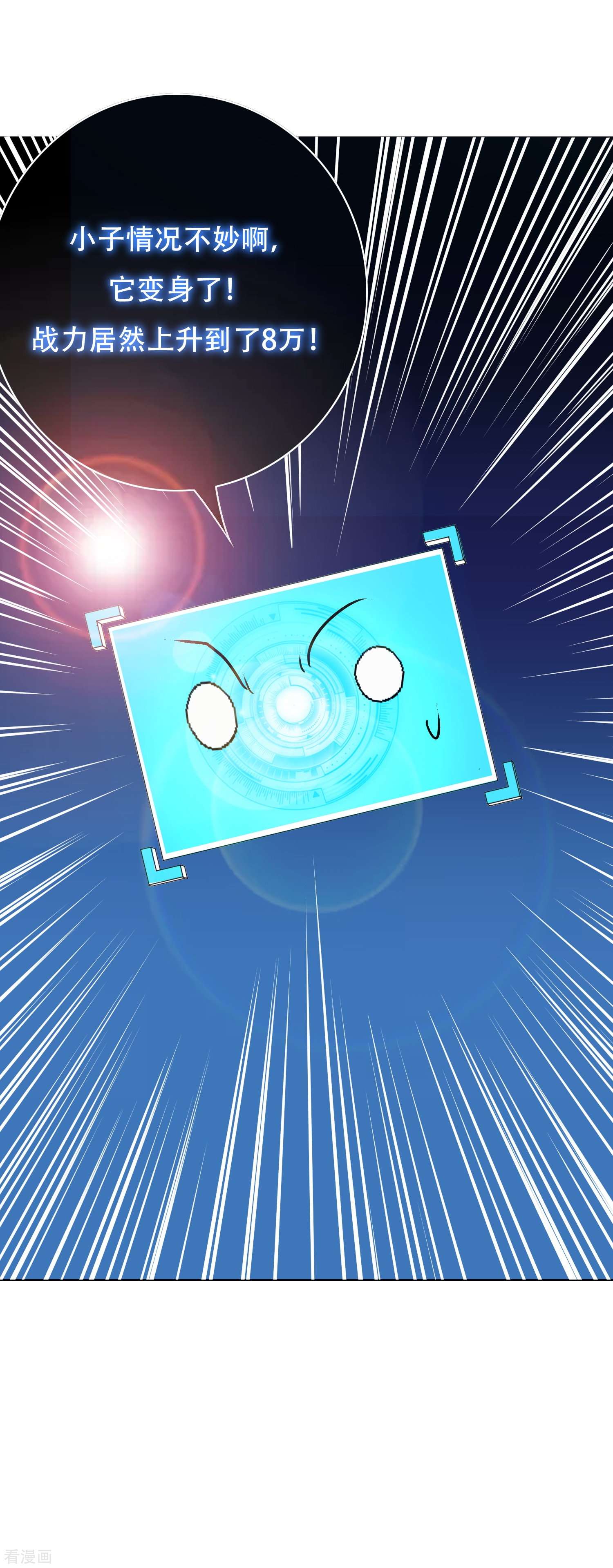 最强系统仙尊48话