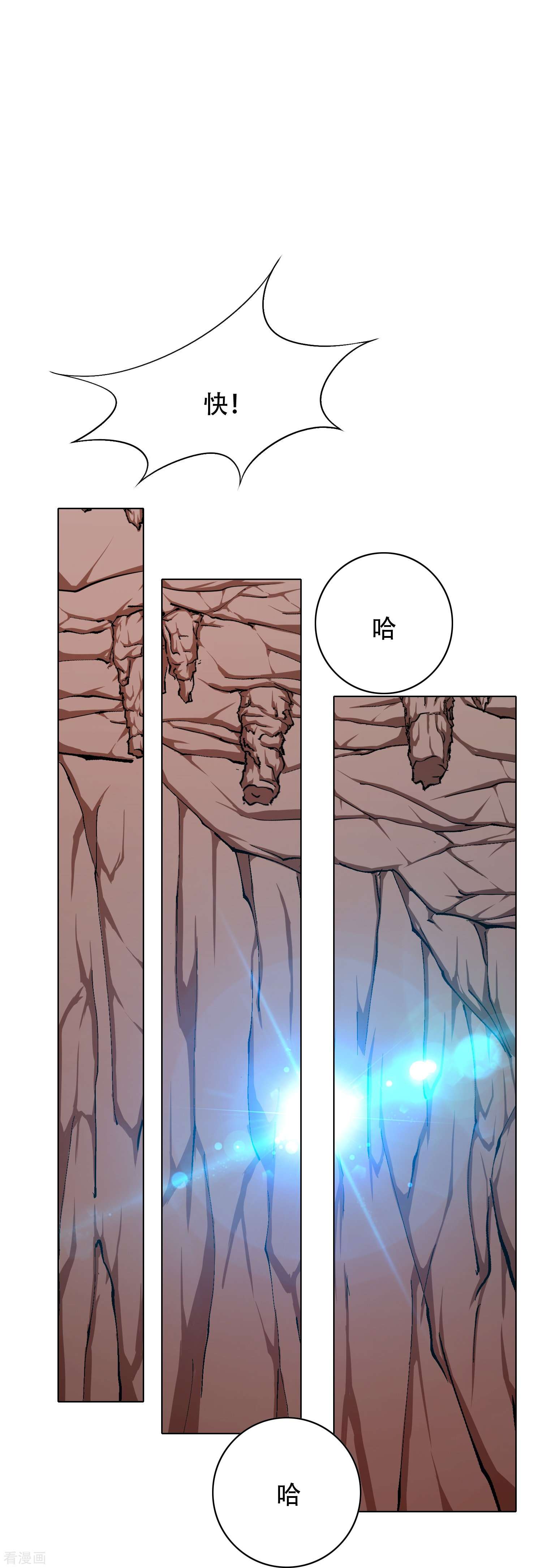 最强系统仙尊48话