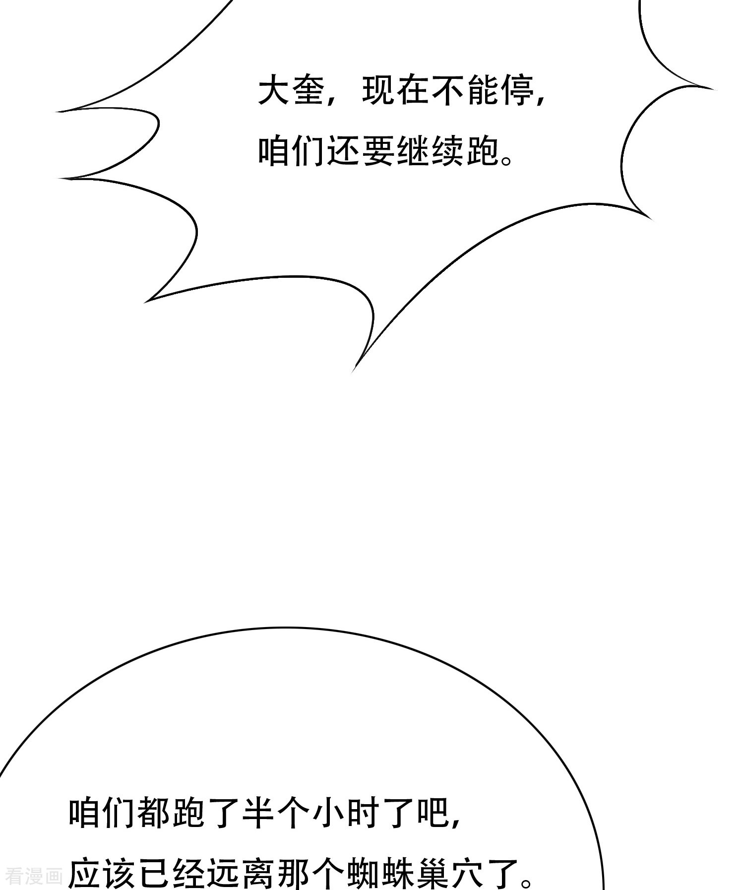 最强系统仙尊48话