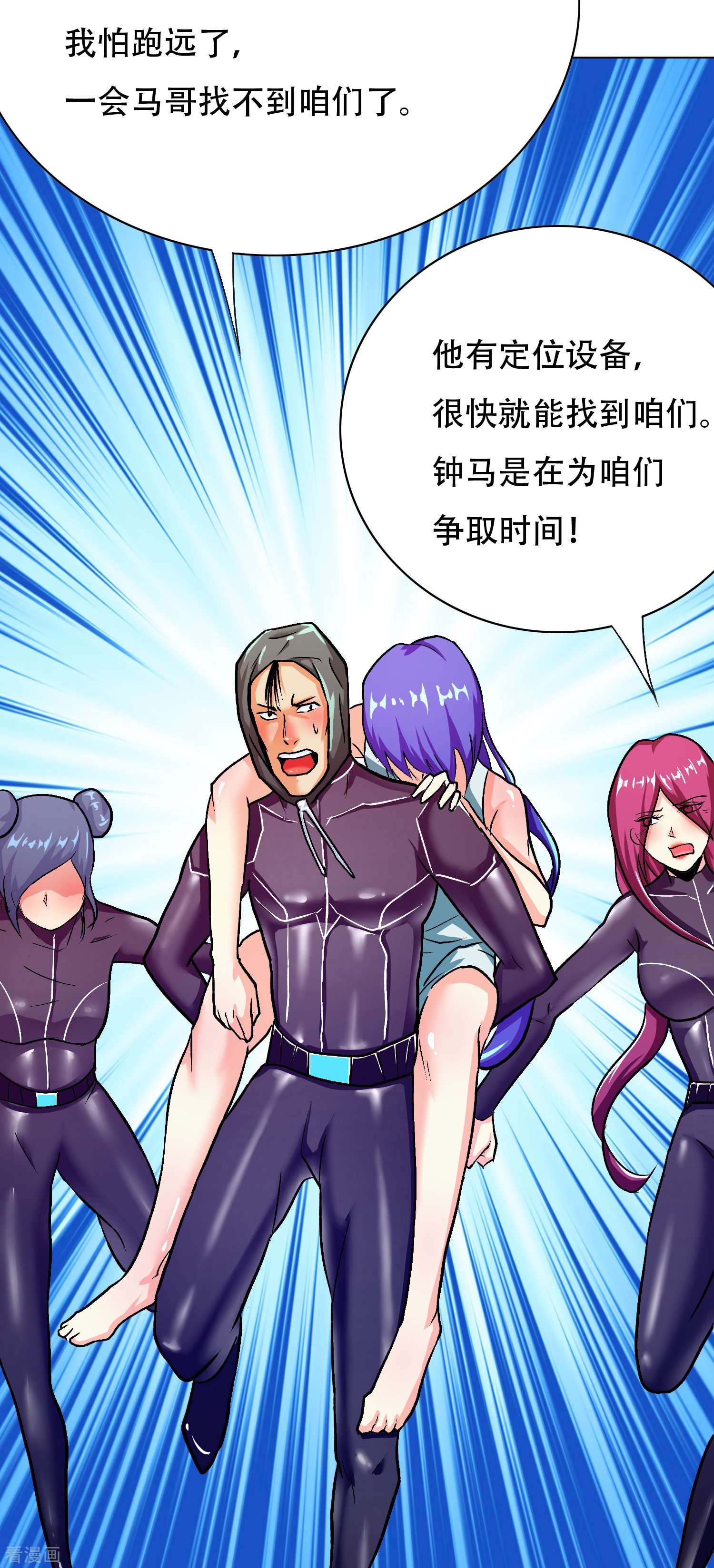 最强系统仙尊48话