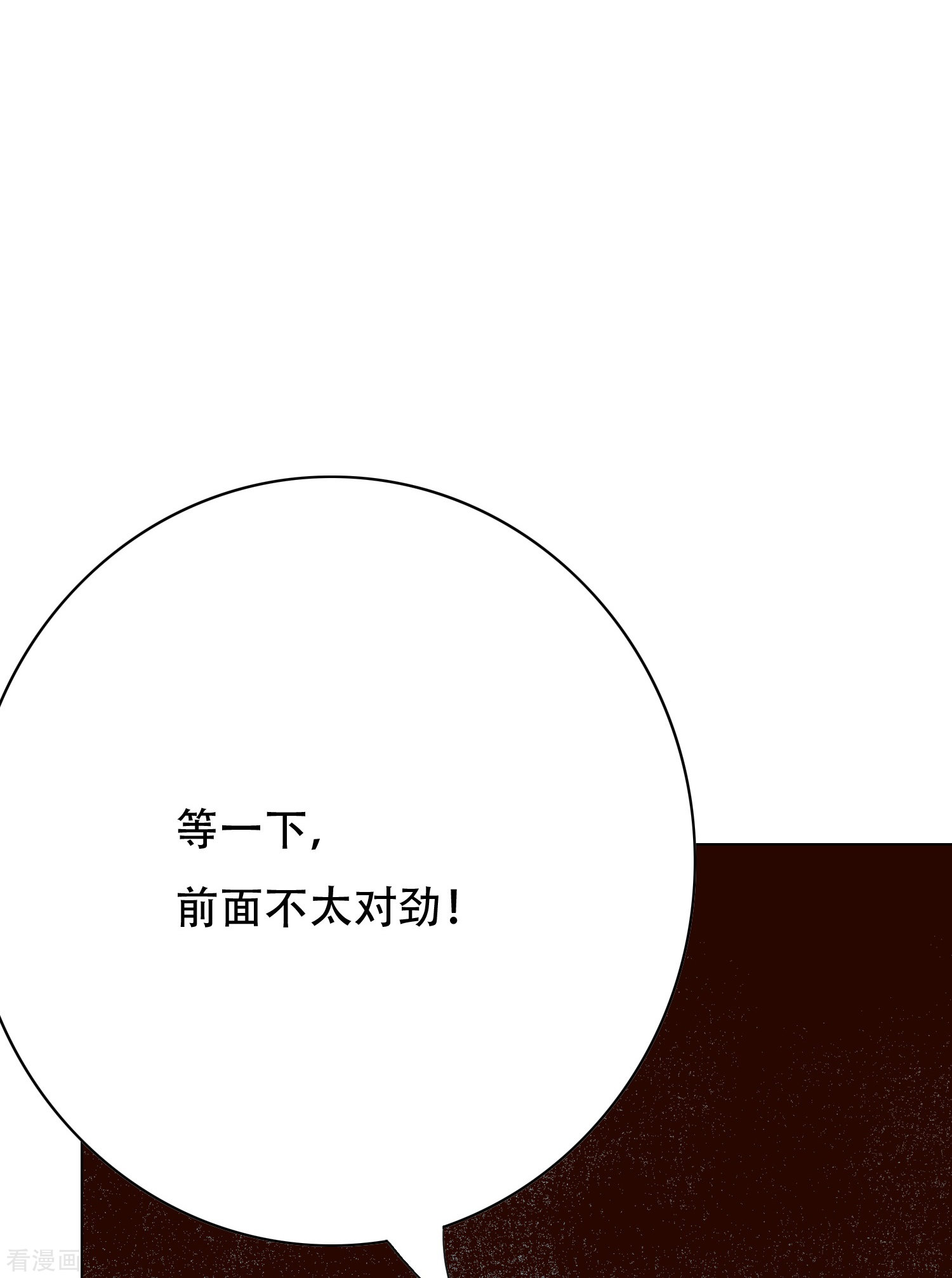 最强系统仙尊48话