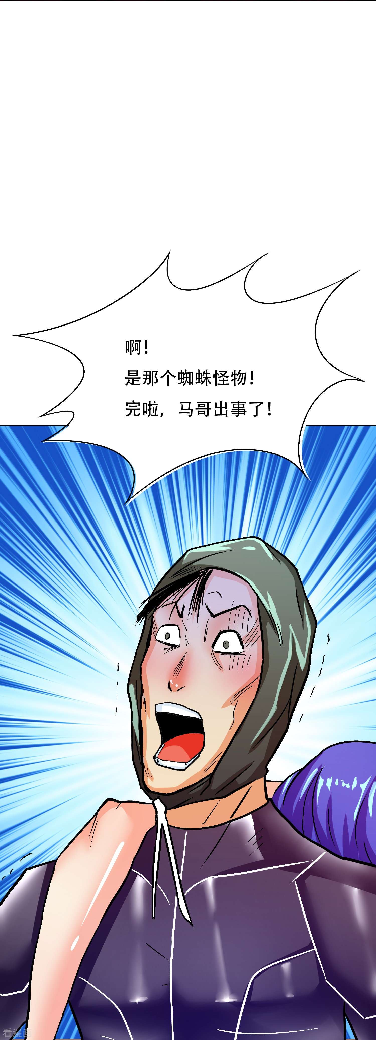 最强系统仙尊48话