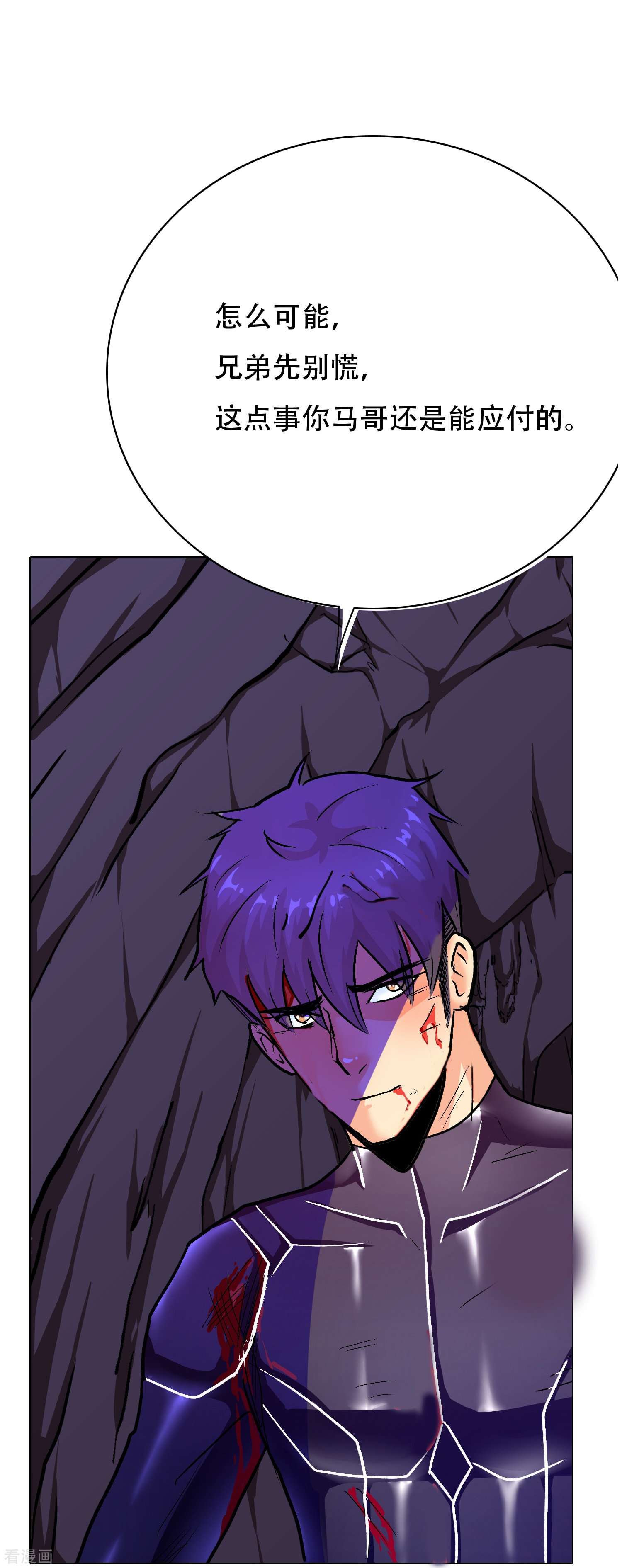 最强系统仙尊48话